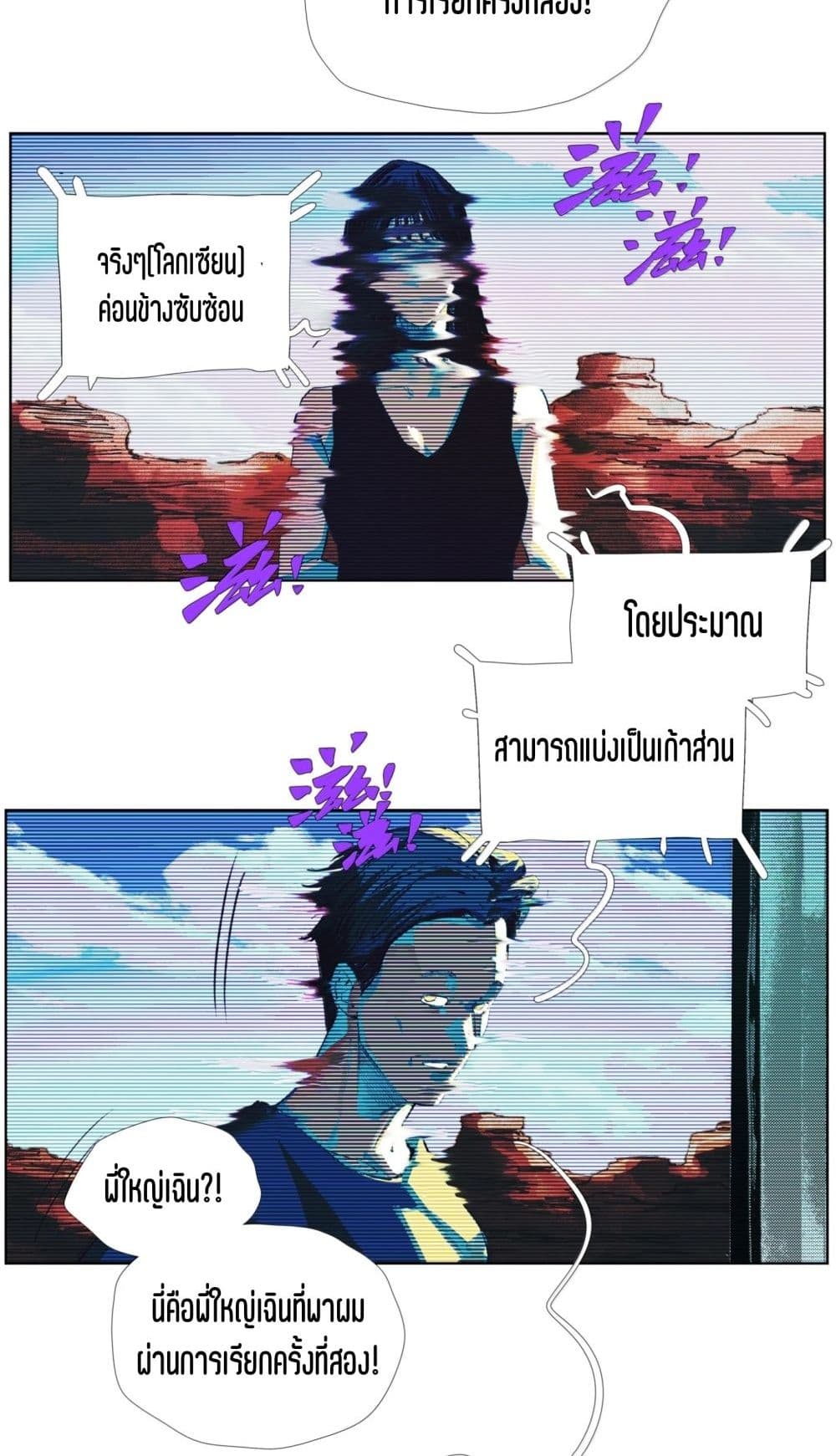 Nine Methods of Ascending the Clouds: First Ranked Immortal page 20