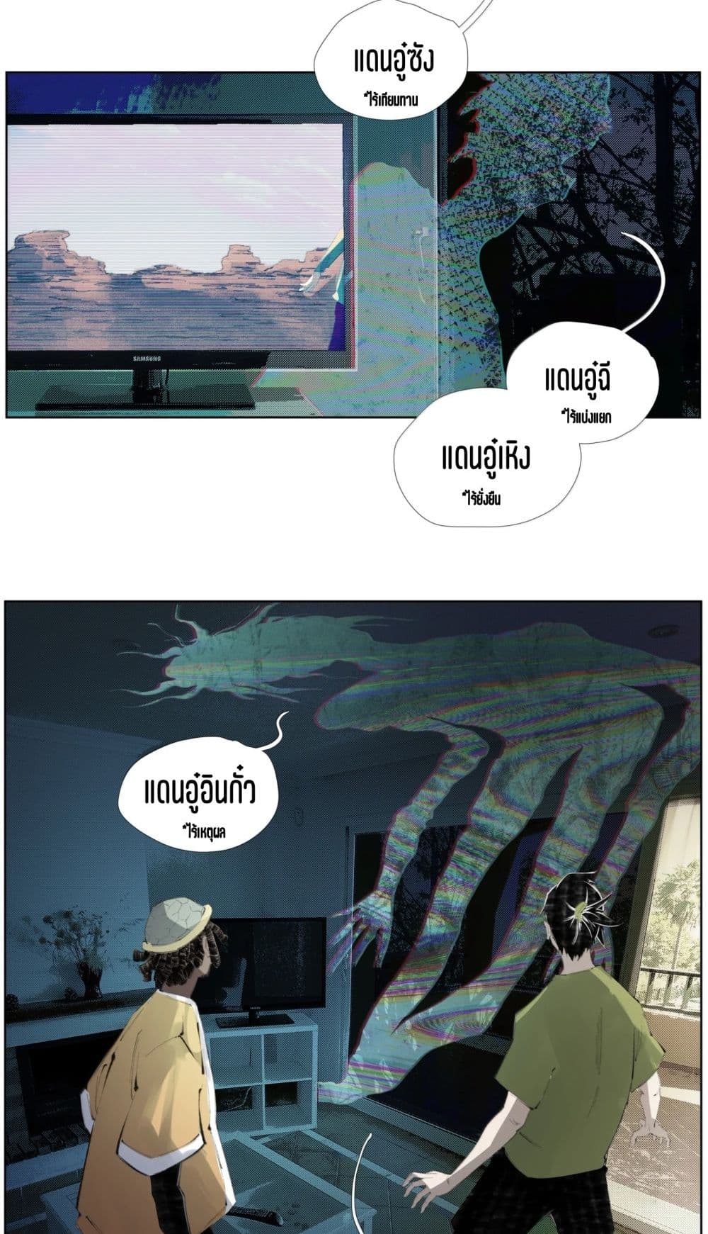Nine Methods of Ascending the Clouds: First Ranked Immortal page 21