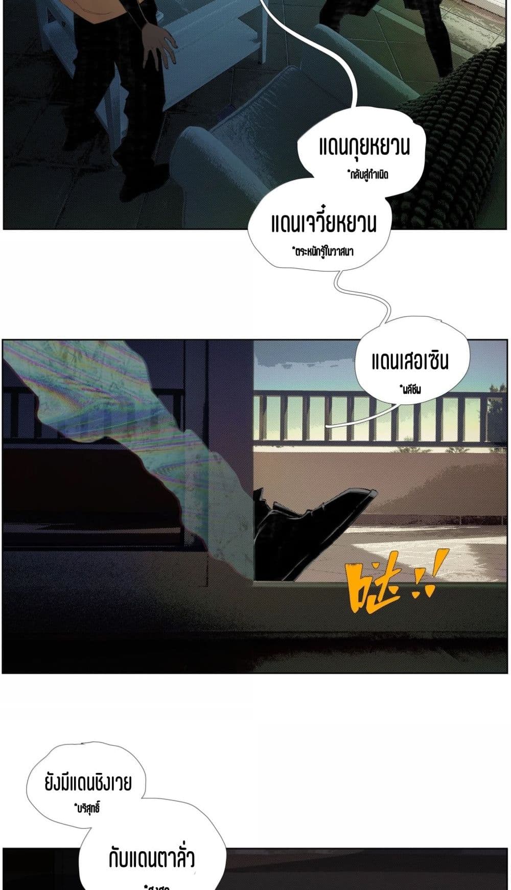 Nine Methods of Ascending the Clouds: First Ranked Immortal page 22