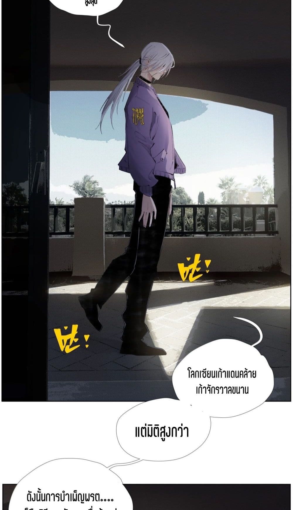 Nine Methods of Ascending the Clouds: First Ranked Immortal page 23