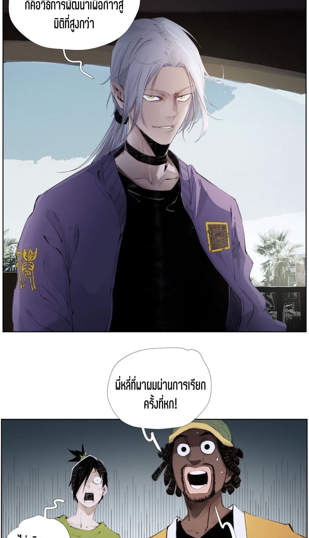 Nine Methods of Ascending the Clouds: First Ranked Immortal page 24