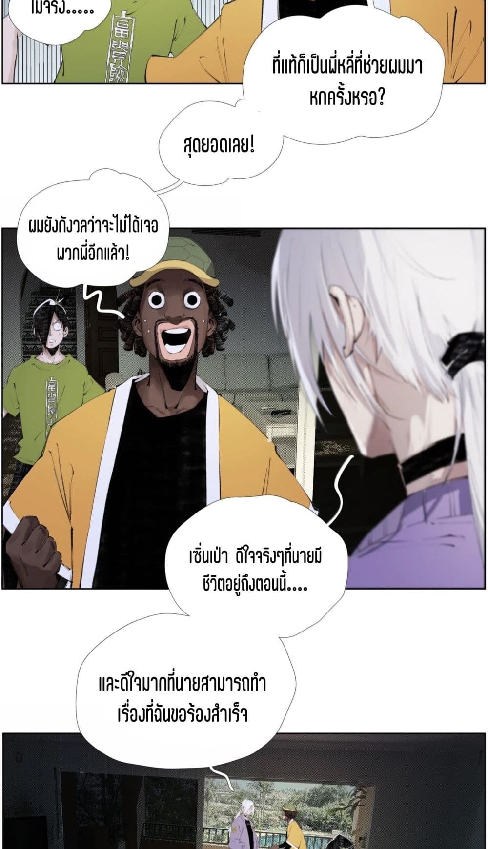 Nine Methods of Ascending the Clouds: First Ranked Immortal page 25