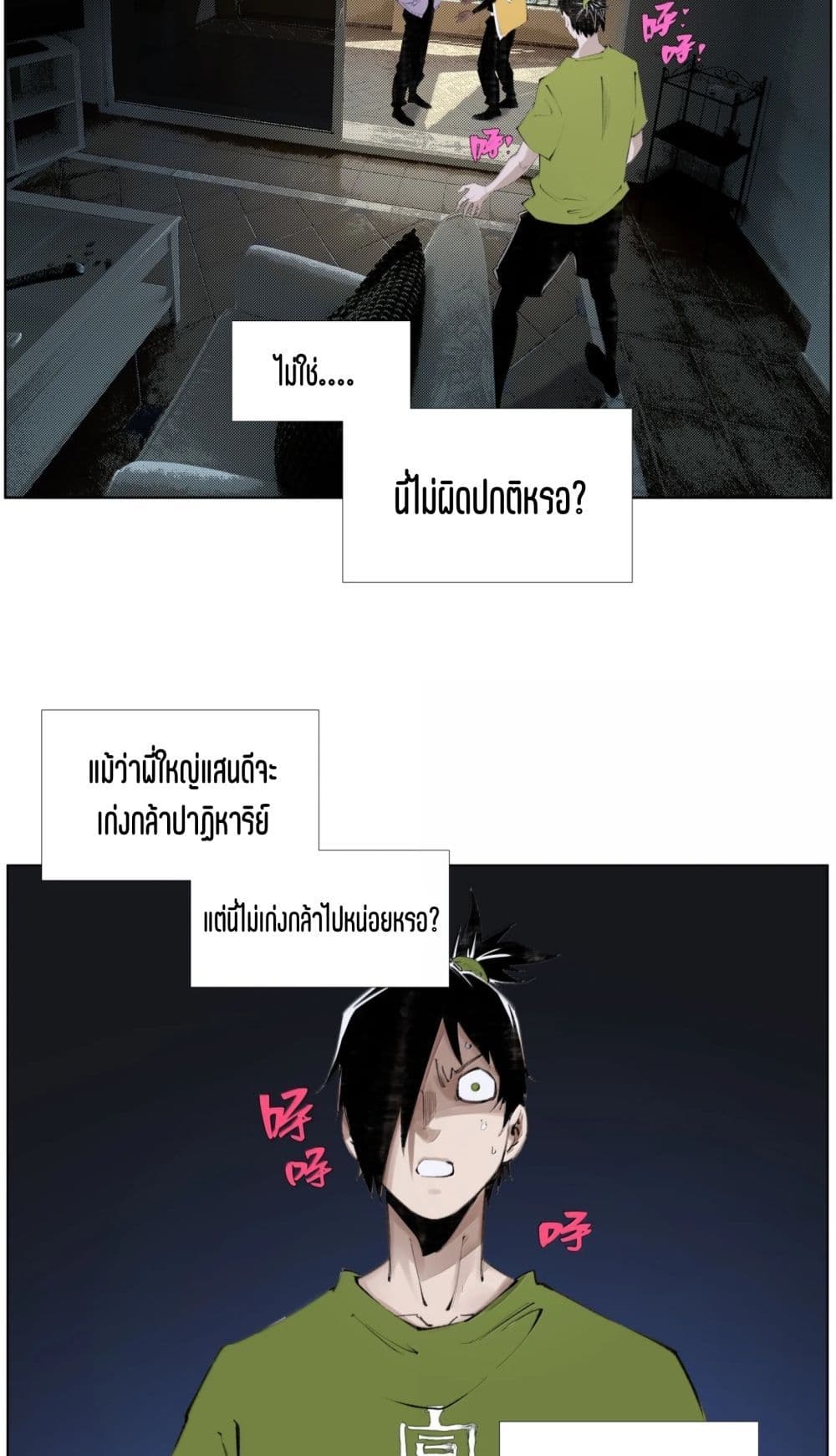 Nine Methods of Ascending the Clouds: First Ranked Immortal page 26