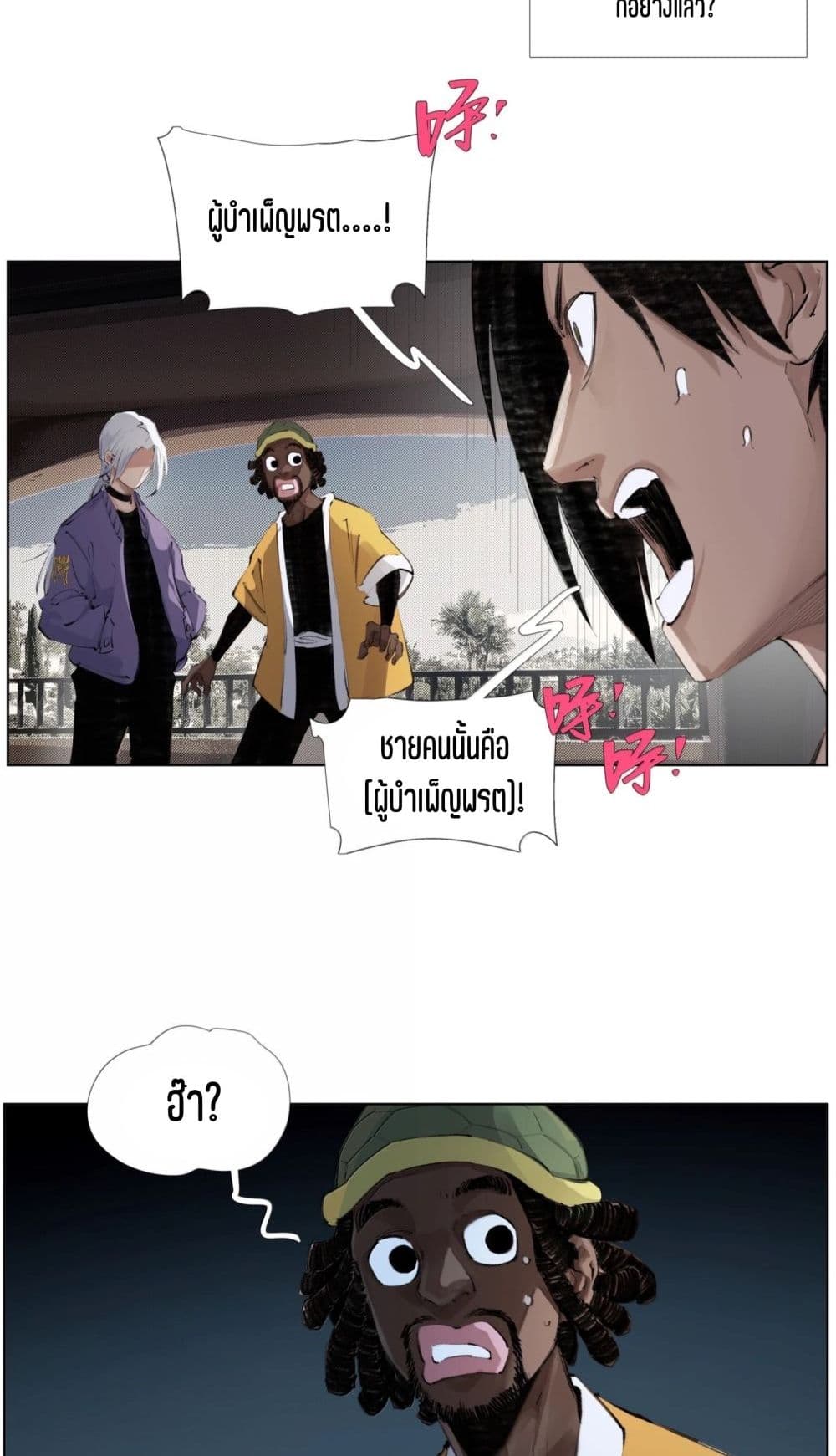 Nine Methods of Ascending the Clouds: First Ranked Immortal page 28