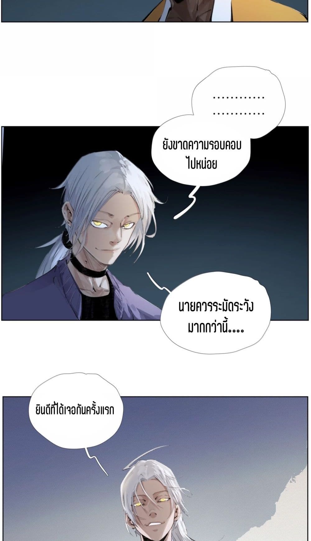 Nine Methods of Ascending the Clouds: First Ranked Immortal page 29
