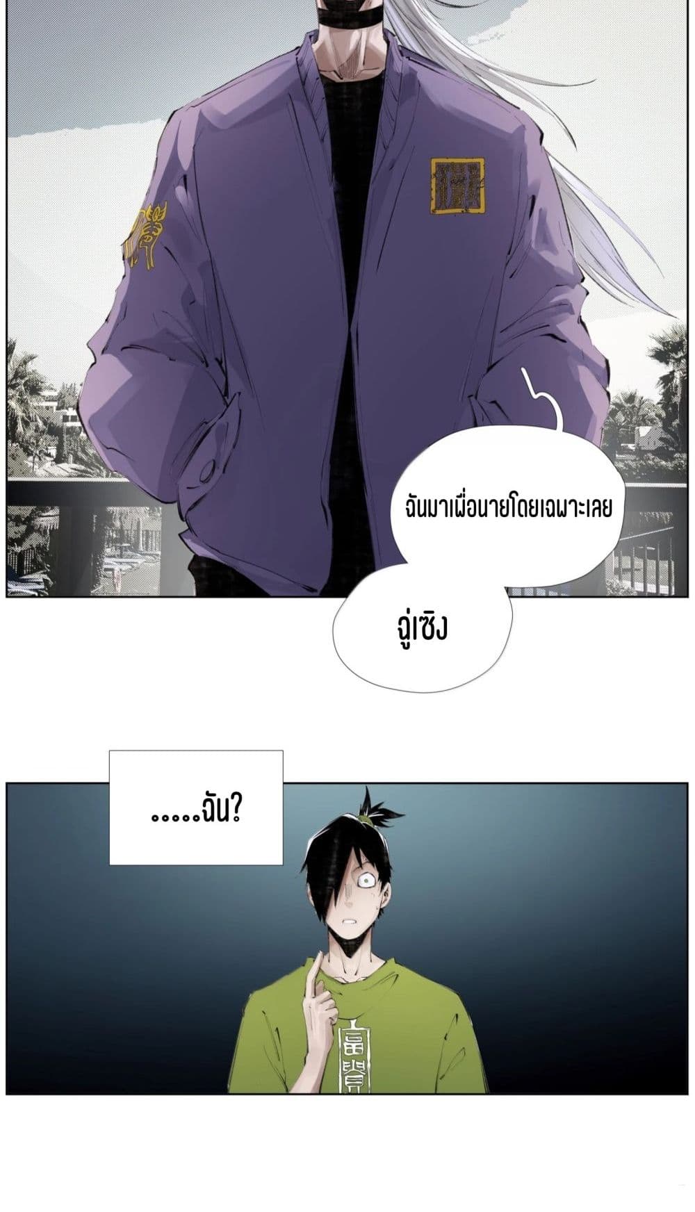 Nine Methods of Ascending the Clouds: First Ranked Immortal page 30