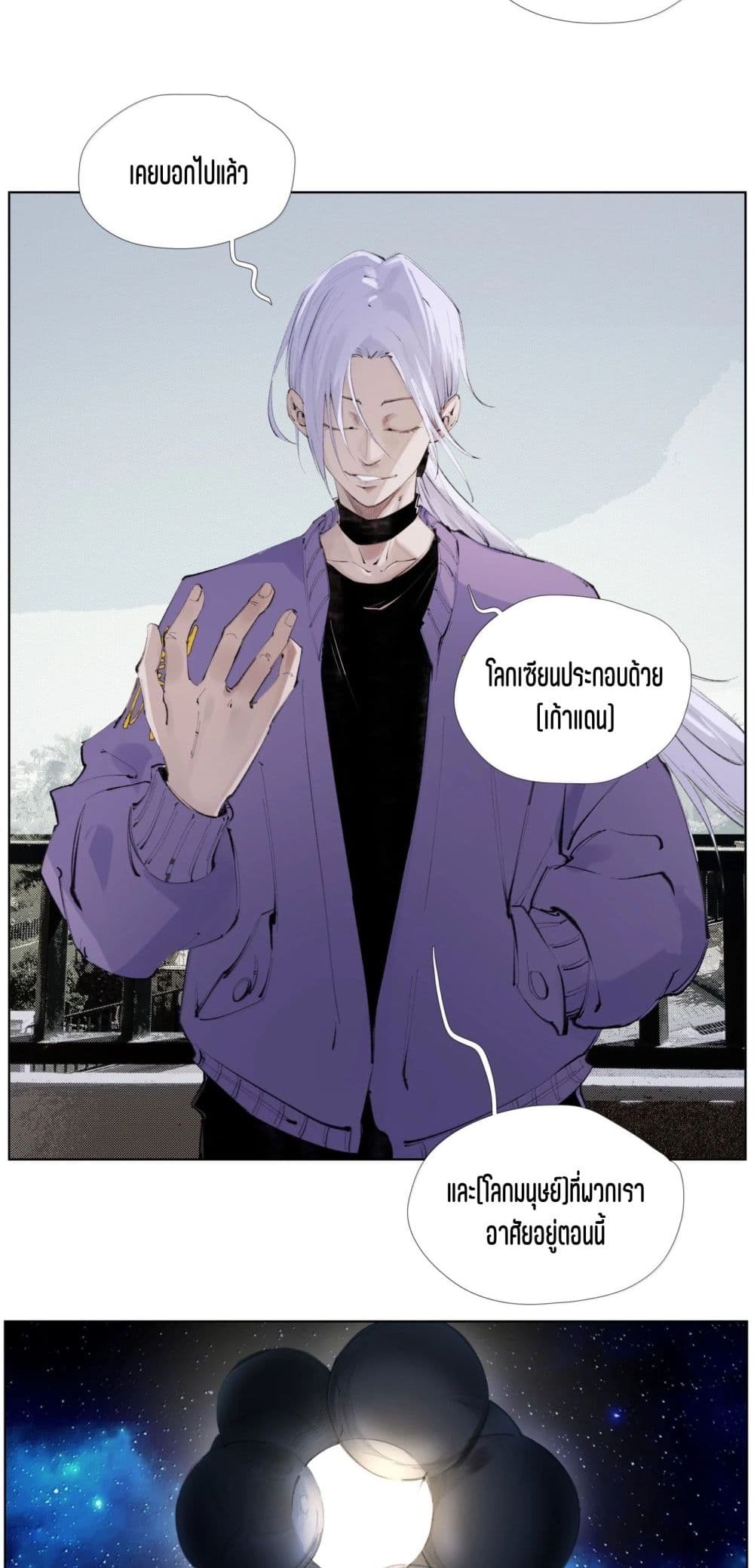 Nine Methods of Ascending the Clouds: First Ranked Immortal page 3