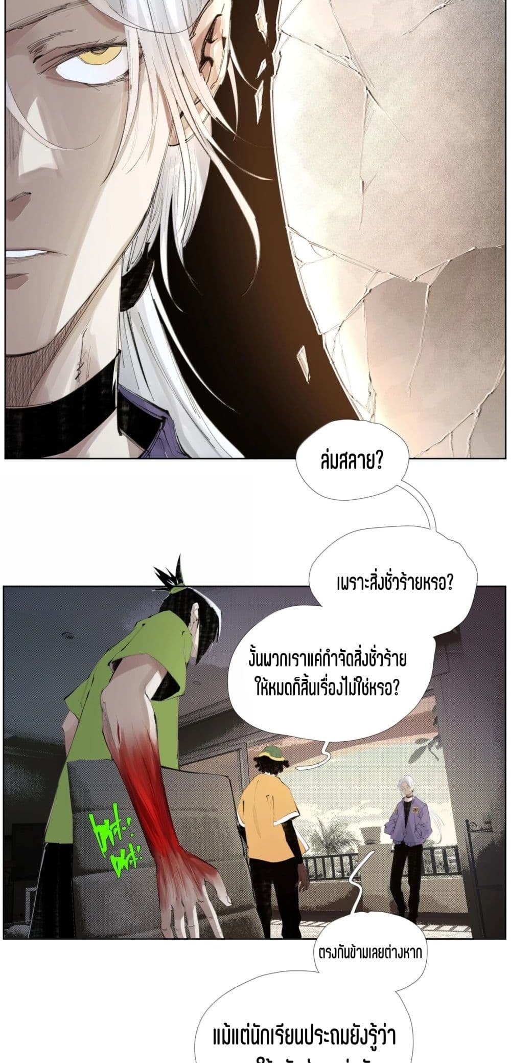 Nine Methods of Ascending the Clouds: First Ranked Immortal page 5