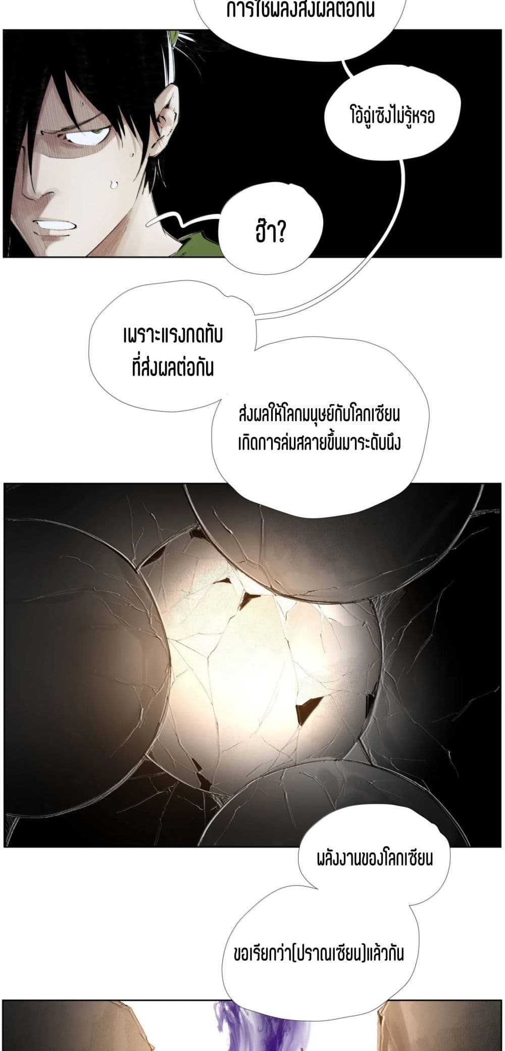 Nine Methods of Ascending the Clouds: First Ranked Immortal page 6