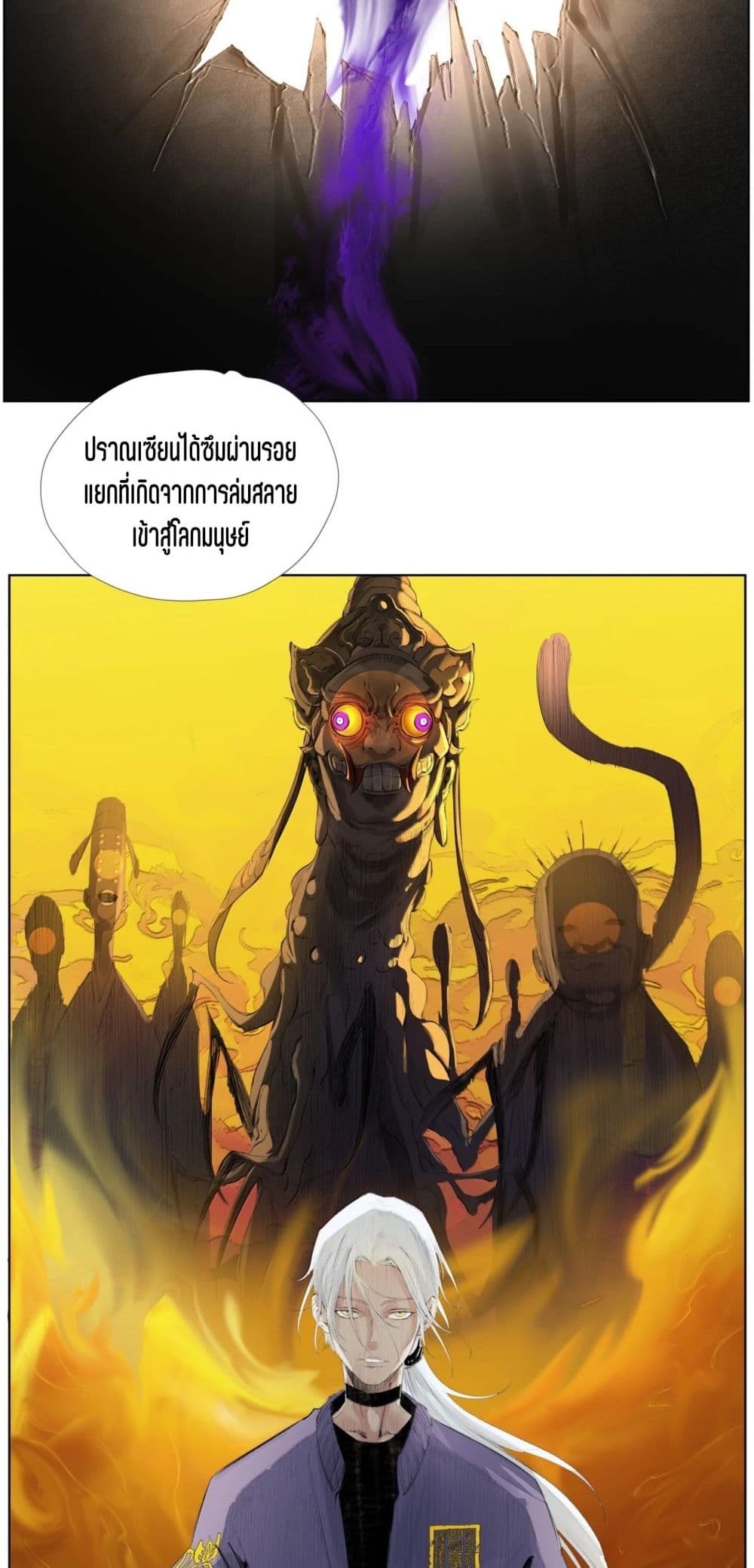 Nine Methods of Ascending the Clouds: First Ranked Immortal page 7