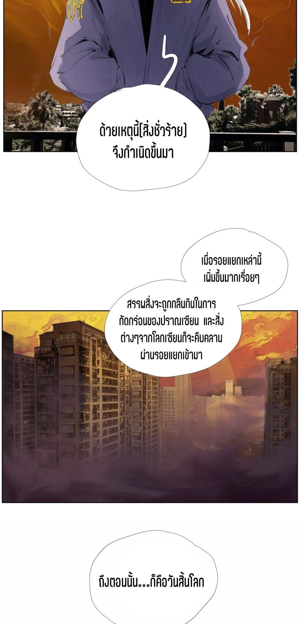 Nine Methods of Ascending the Clouds: First Ranked Immortal page 8
