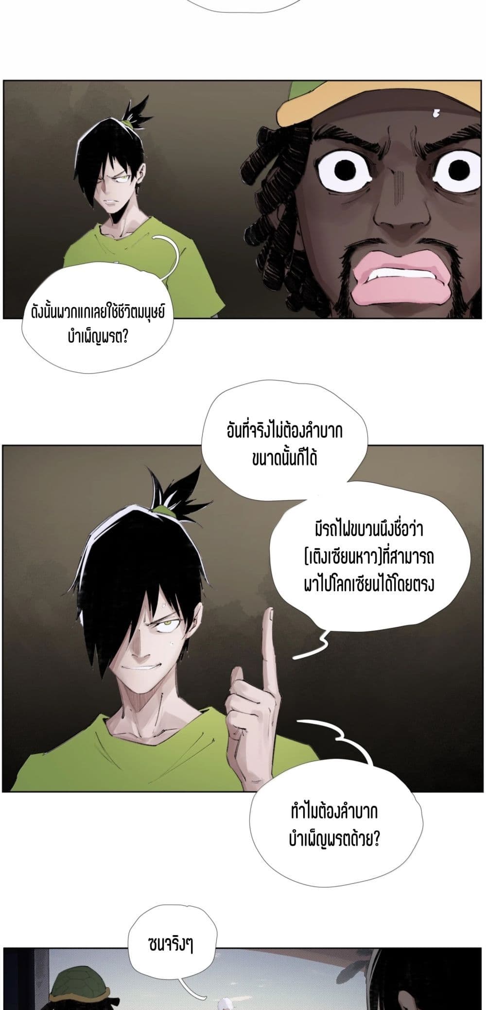 Nine Methods of Ascending the Clouds: First Ranked Immortal page 9
