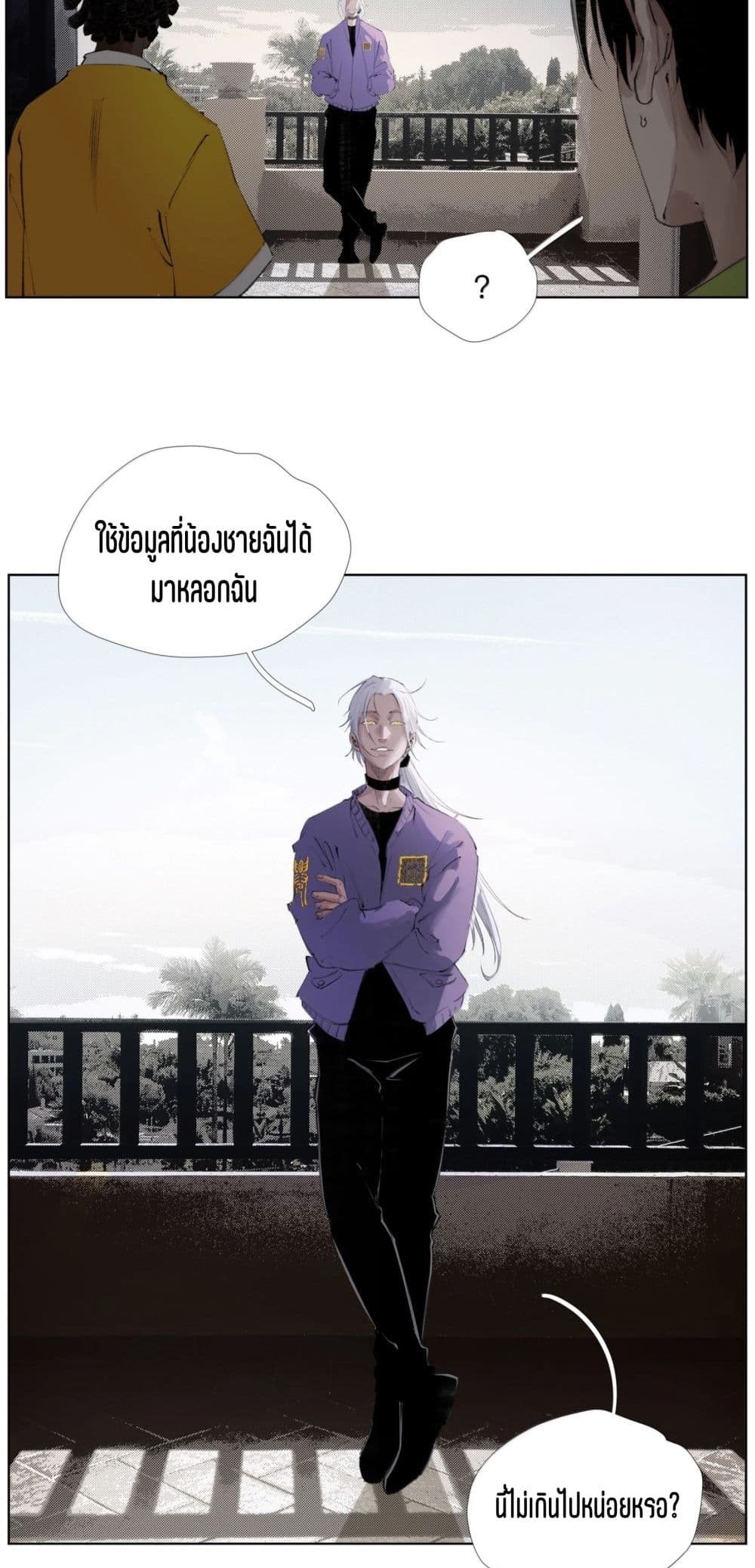 Nine Methods of Ascending the Clouds: First Ranked Immortal page 10
