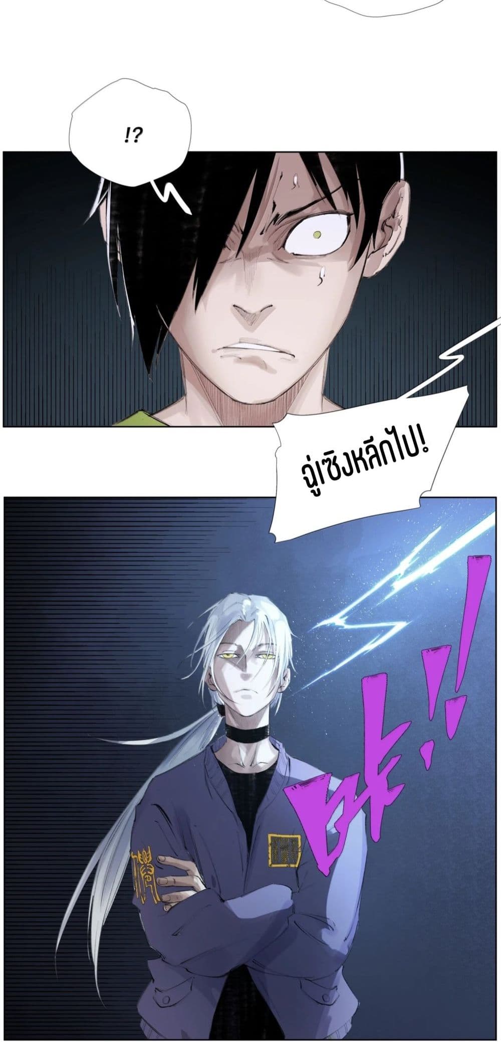 Nine Methods of Ascending the Clouds: First Ranked Immortal page 11