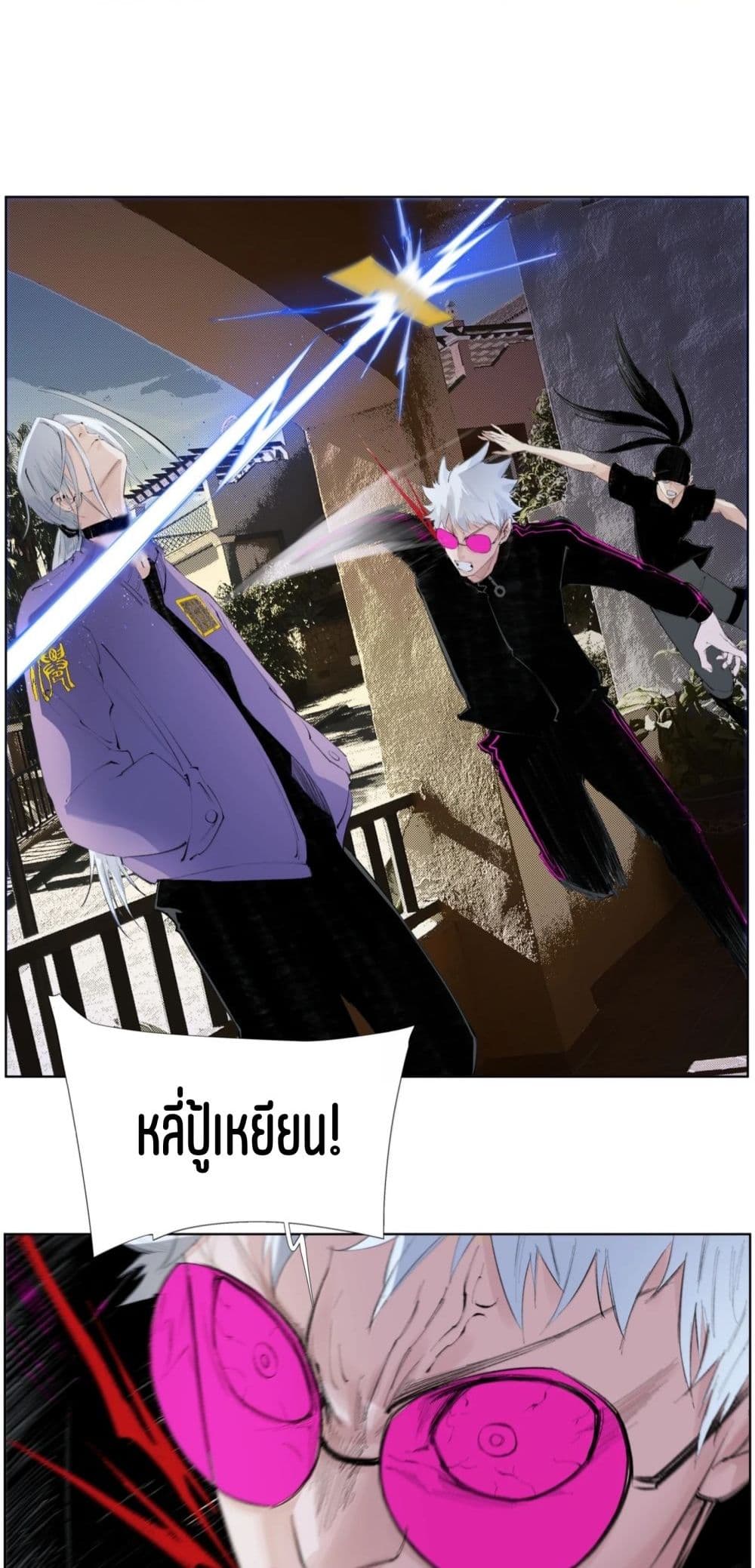 Nine Methods of Ascending the Clouds: First Ranked Immortal page 12