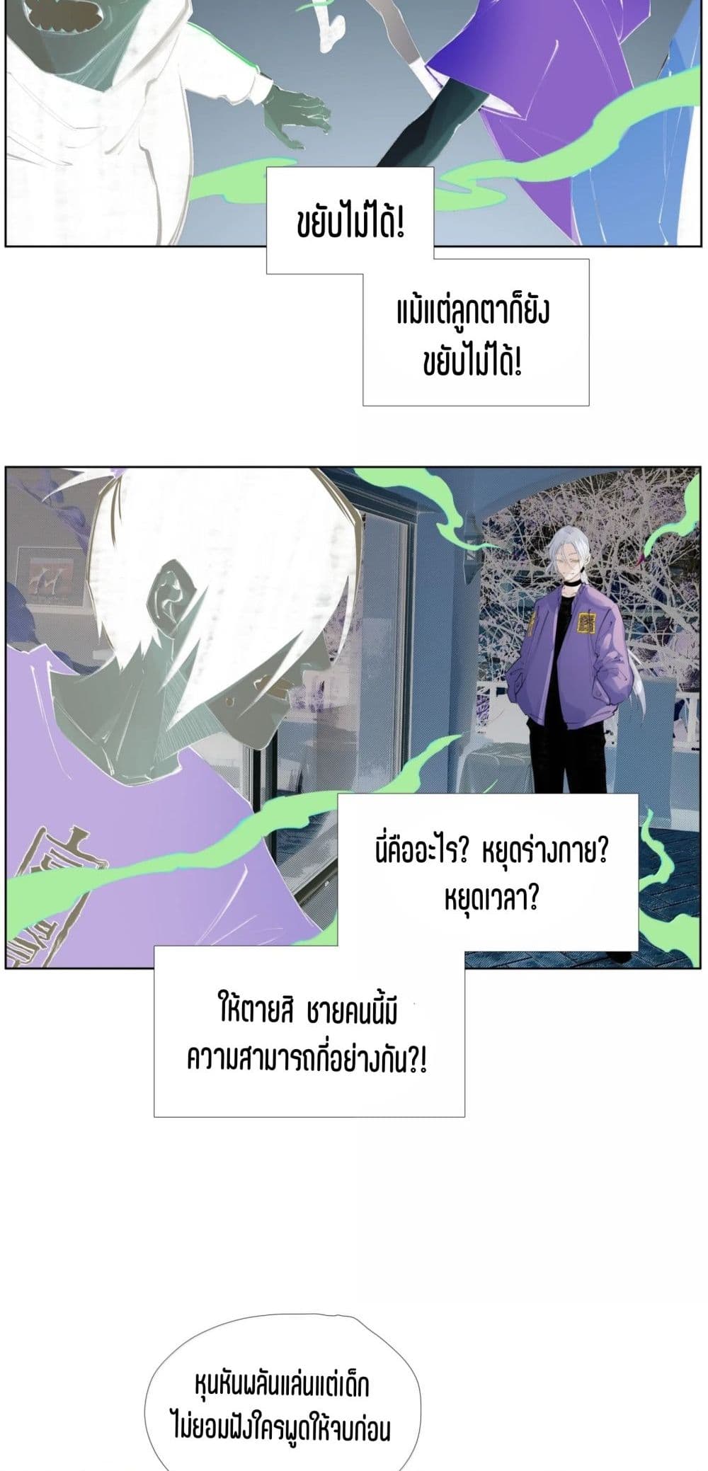 Nine Methods of Ascending the Clouds: First Ranked Immortal page 15