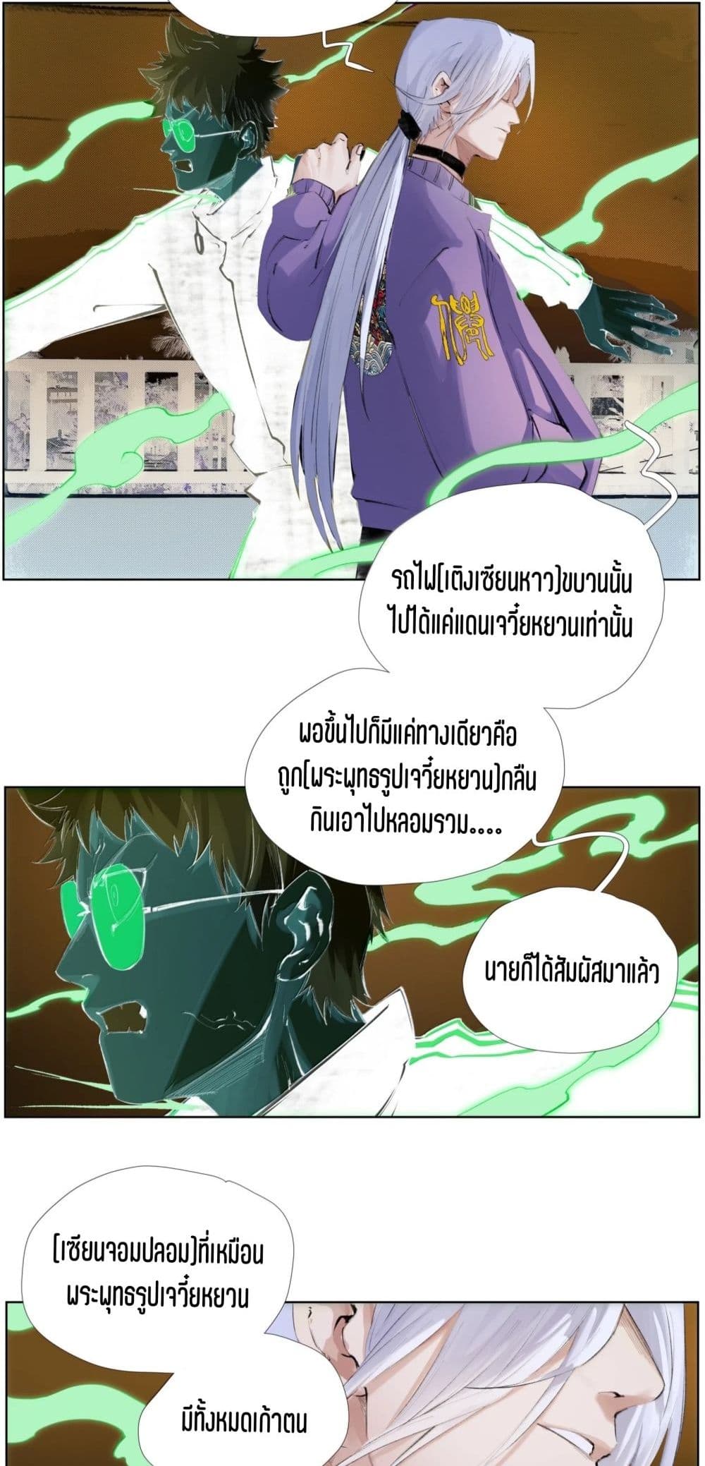 Nine Methods of Ascending the Clouds: First Ranked Immortal page 16