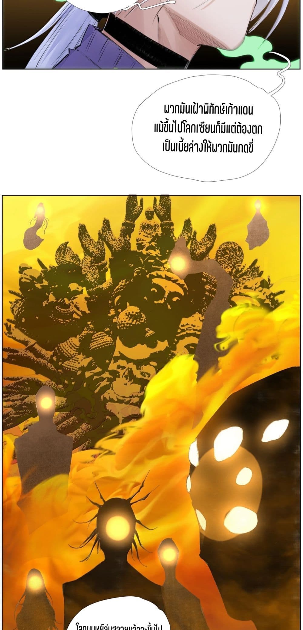 Nine Methods of Ascending the Clouds: First Ranked Immortal page 17