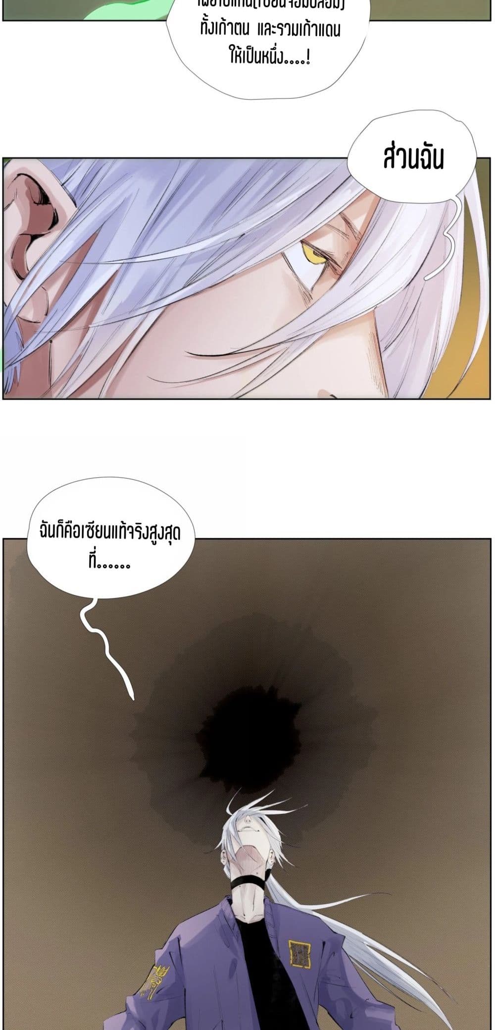 Nine Methods of Ascending the Clouds: First Ranked Immortal page 19