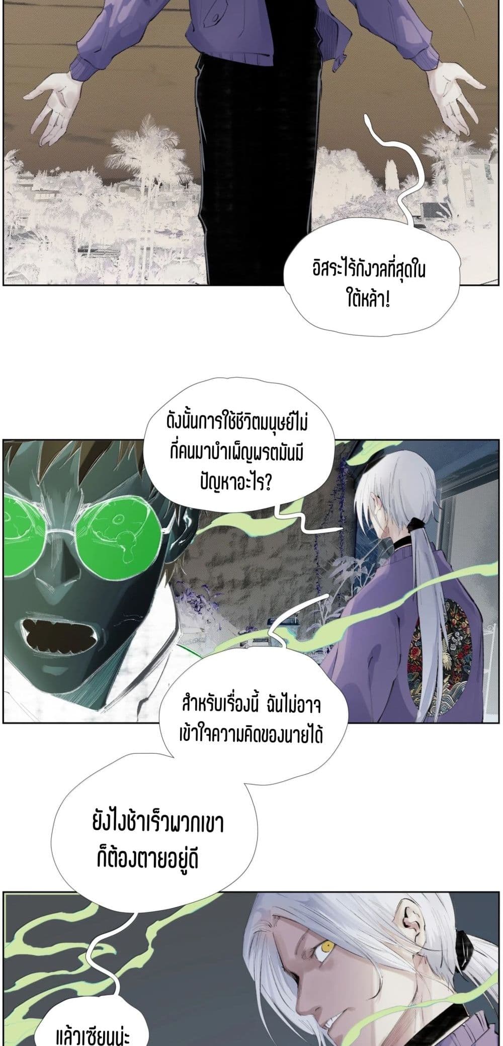 Nine Methods of Ascending the Clouds: First Ranked Immortal page 20