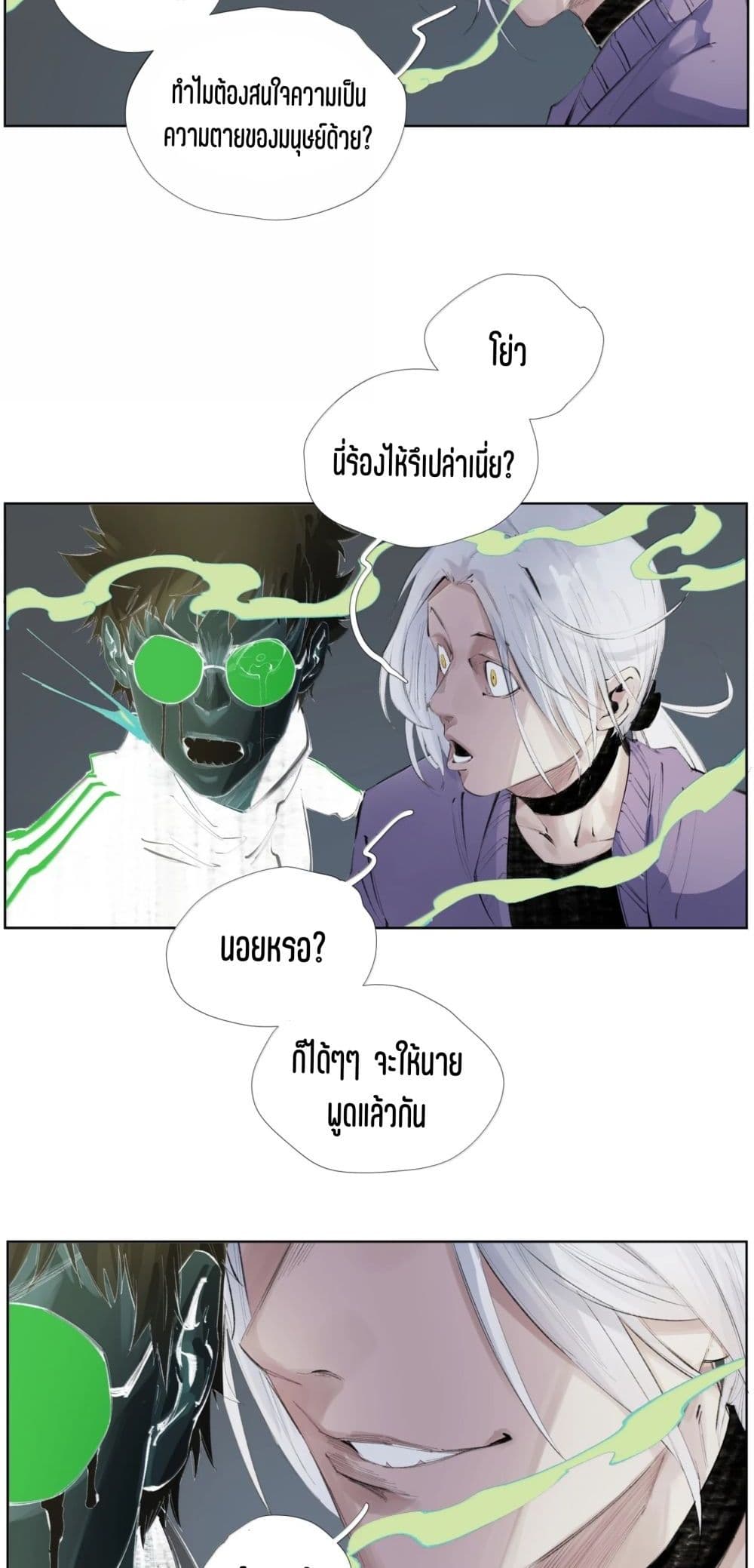 Nine Methods of Ascending the Clouds: First Ranked Immortal page 21