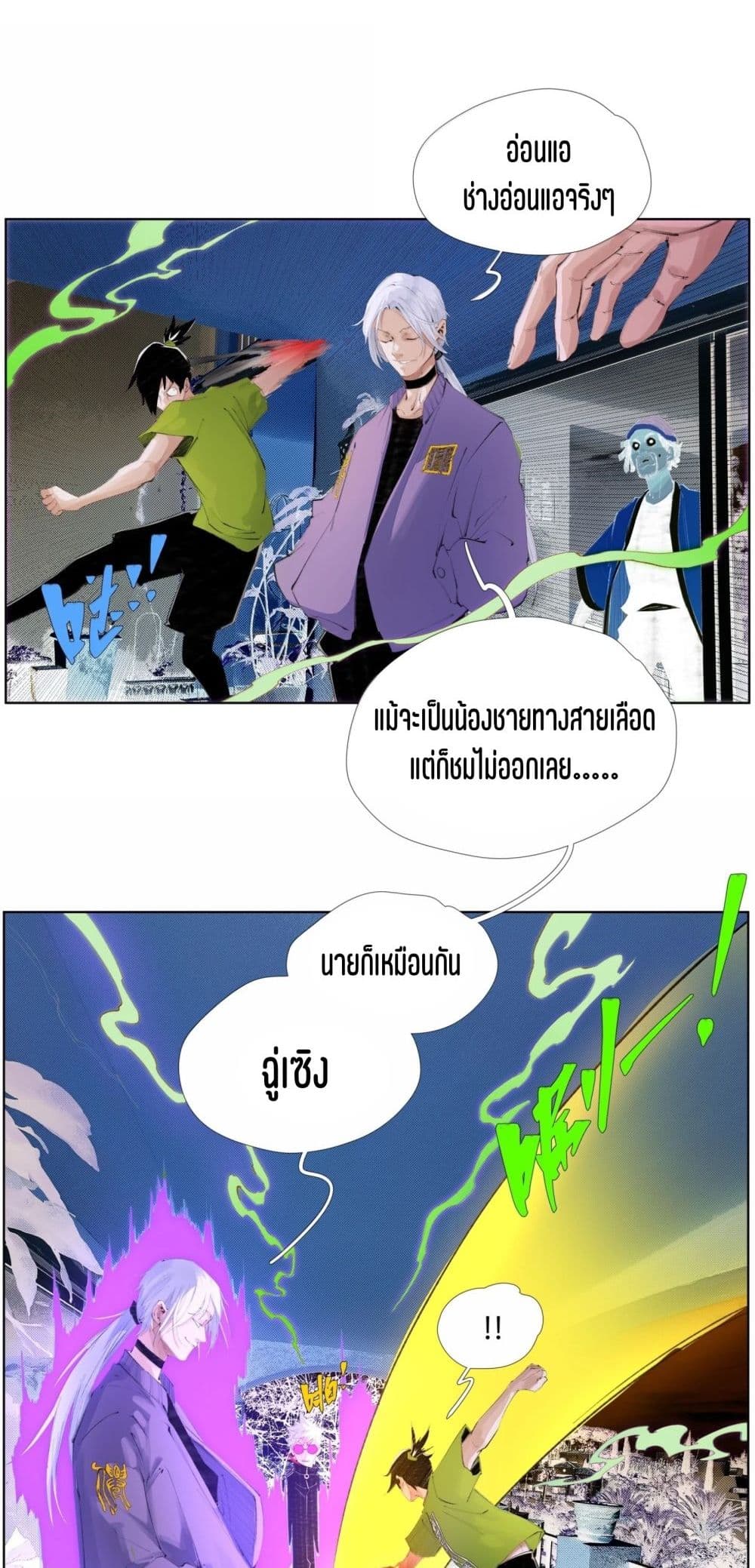 Nine Methods of Ascending the Clouds: First Ranked Immortal page 23