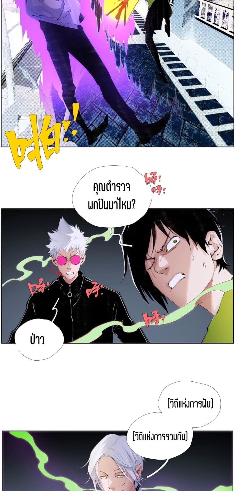 Nine Methods of Ascending the Clouds: First Ranked Immortal page 24