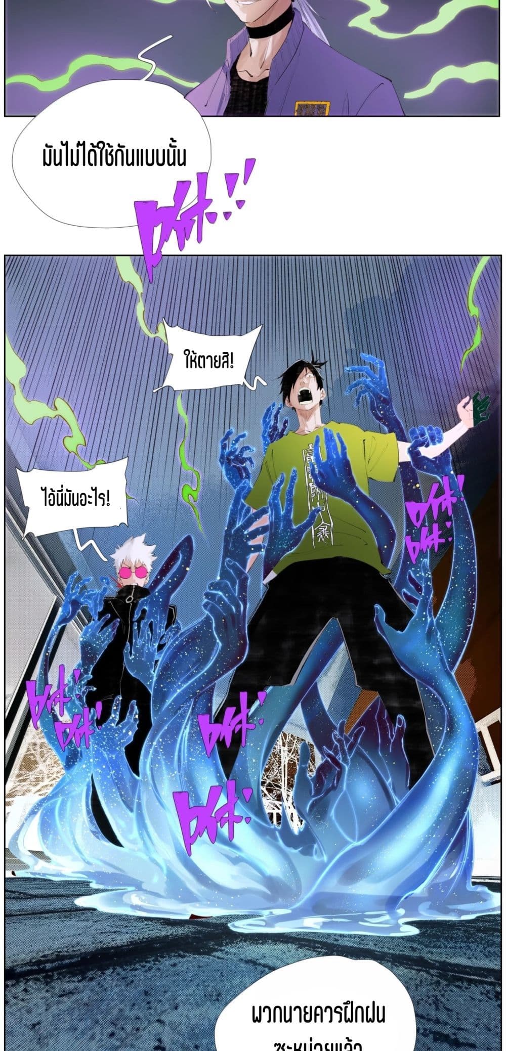 Nine Methods of Ascending the Clouds: First Ranked Immortal page 25