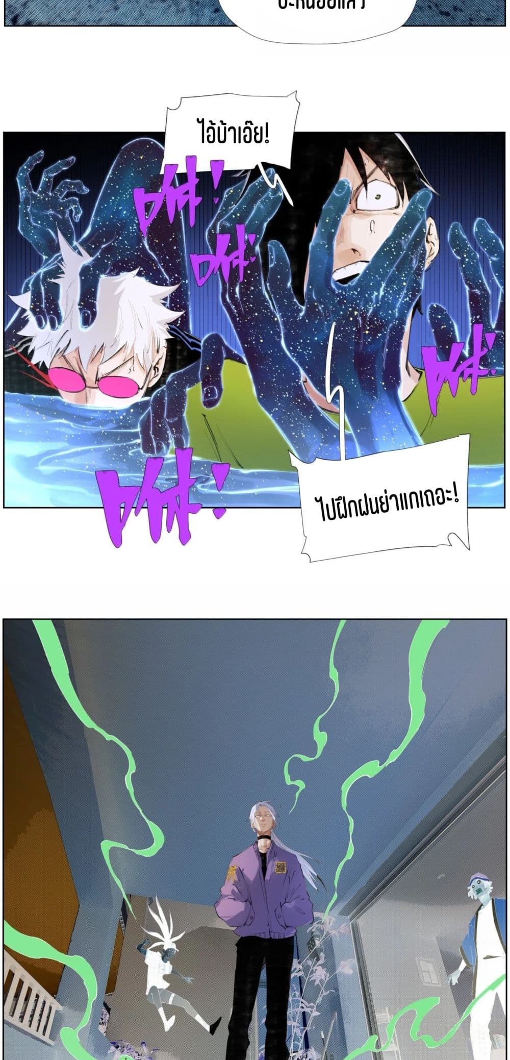 Nine Methods of Ascending the Clouds: First Ranked Immortal page 26