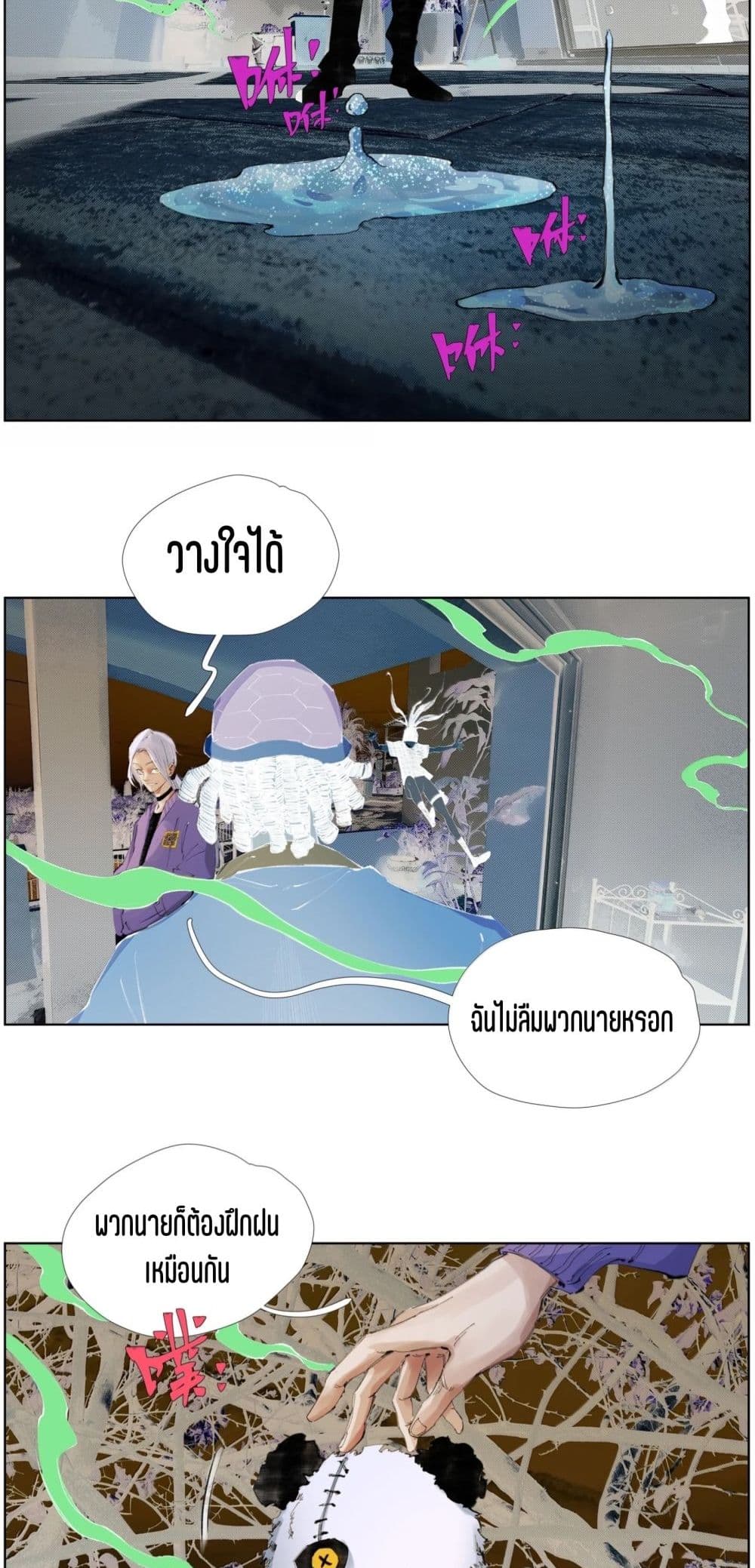 Nine Methods of Ascending the Clouds: First Ranked Immortal page 27