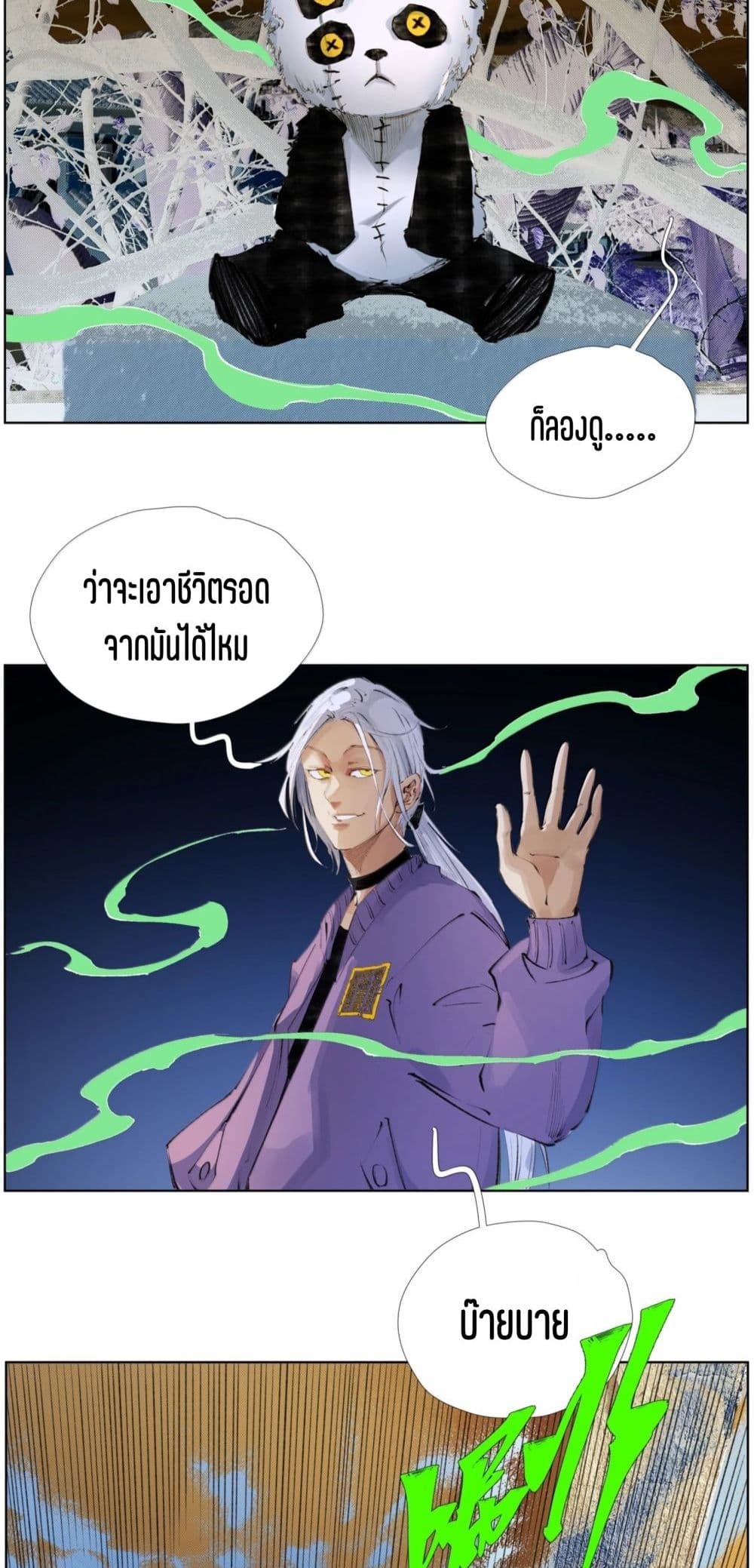 Nine Methods of Ascending the Clouds: First Ranked Immortal page 28