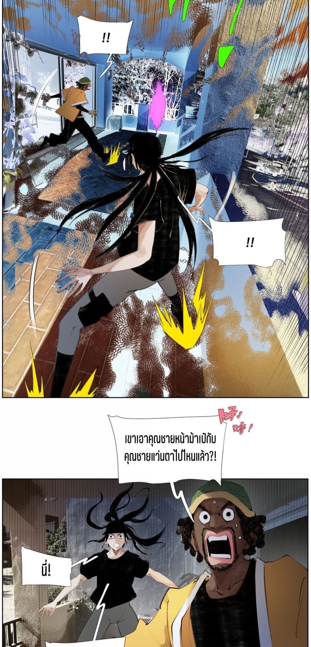 Nine Methods of Ascending the Clouds: First Ranked Immortal page 29