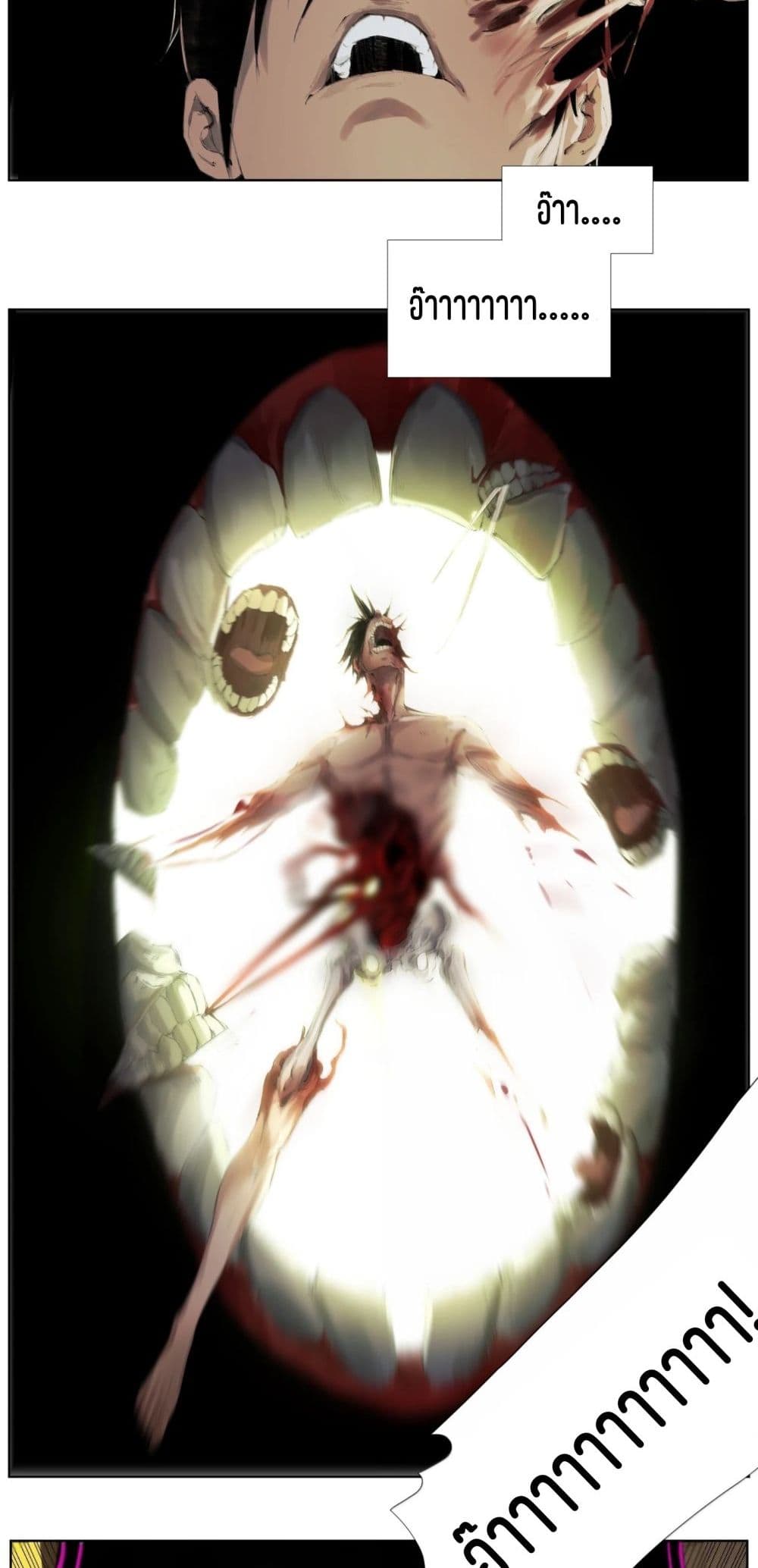 Nine Methods of Ascending the Clouds: First Ranked Immortal page 2