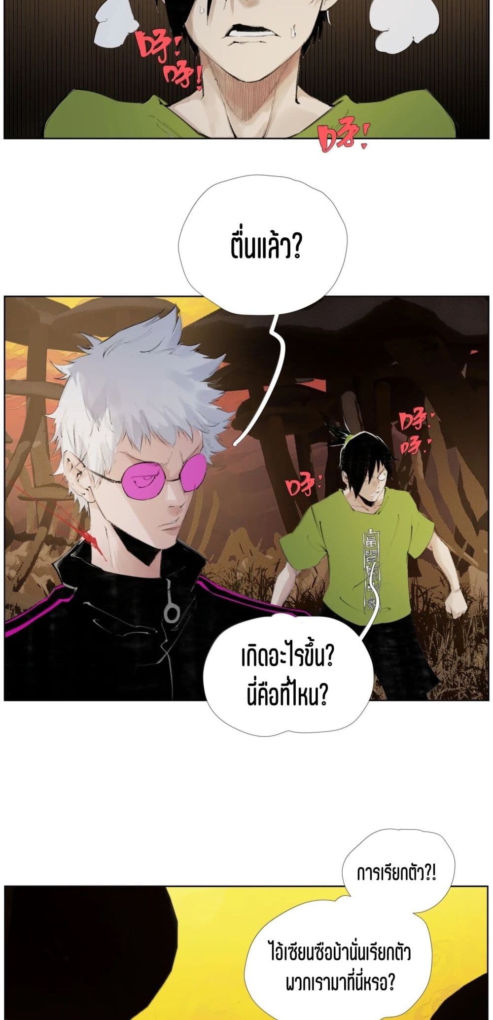 Nine Methods of Ascending the Clouds: First Ranked Immortal page 4