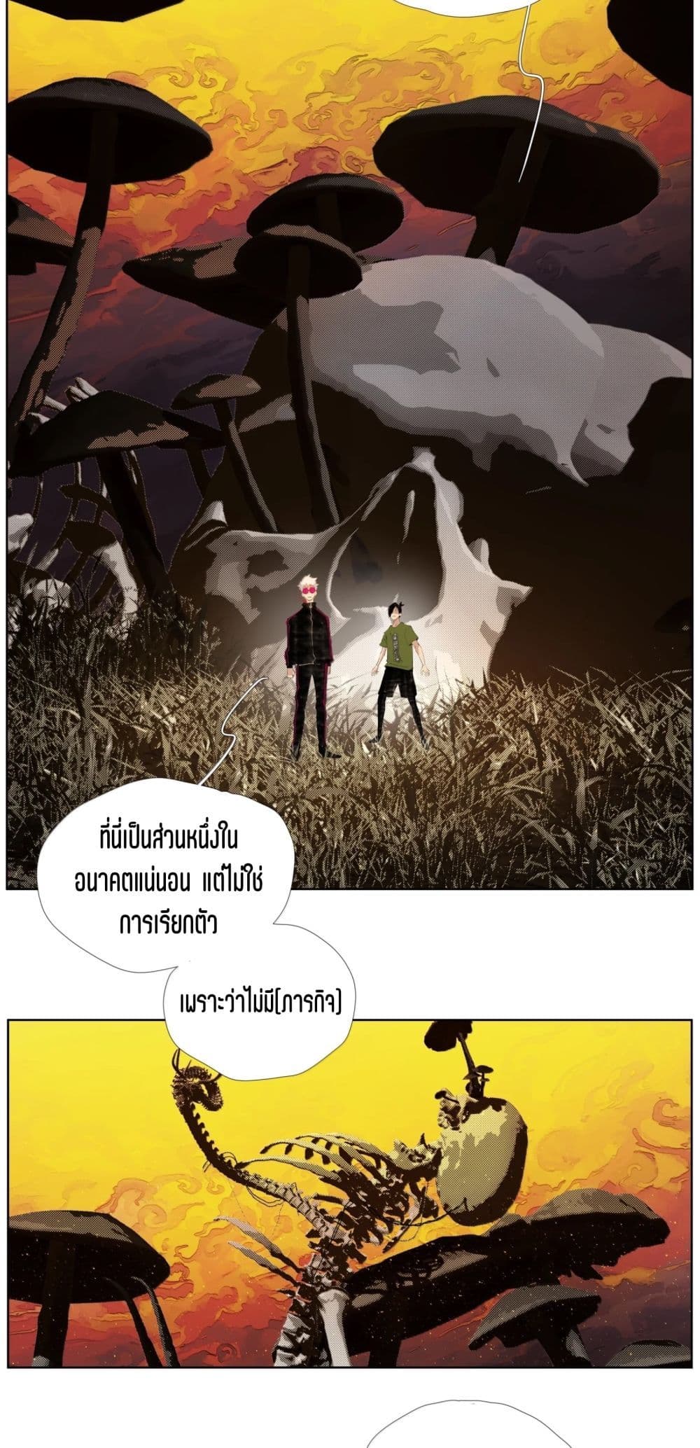 Nine Methods of Ascending the Clouds: First Ranked Immortal page 5