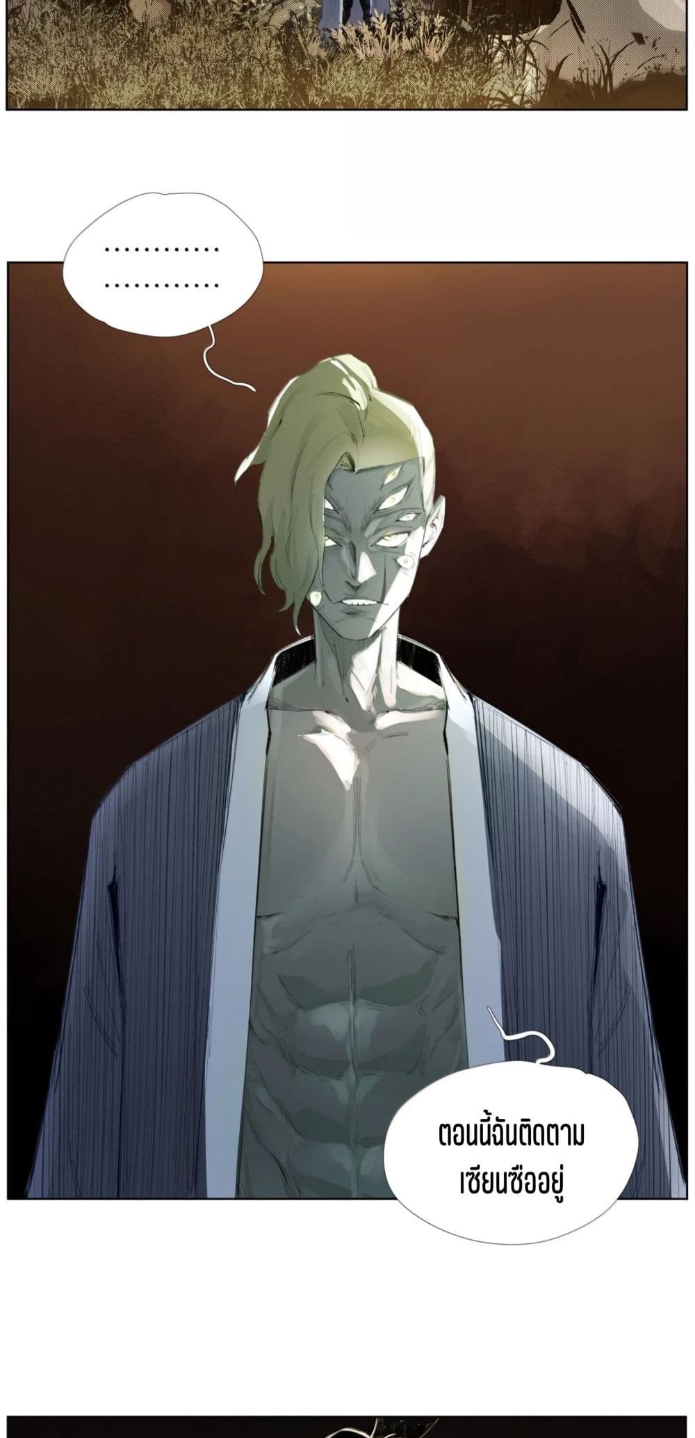 Nine Methods of Ascending the Clouds: First Ranked Immortal page 15