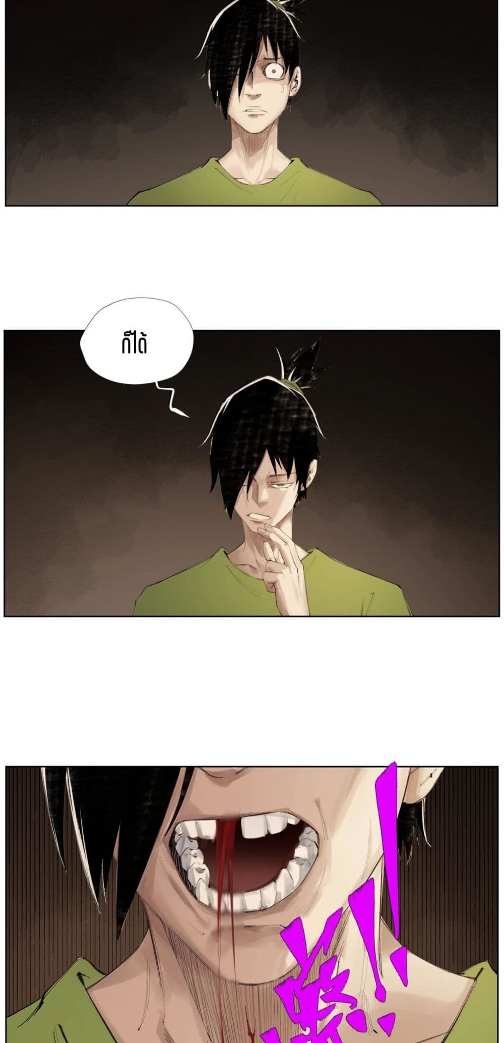 Nine Methods of Ascending the Clouds: First Ranked Immortal page 16