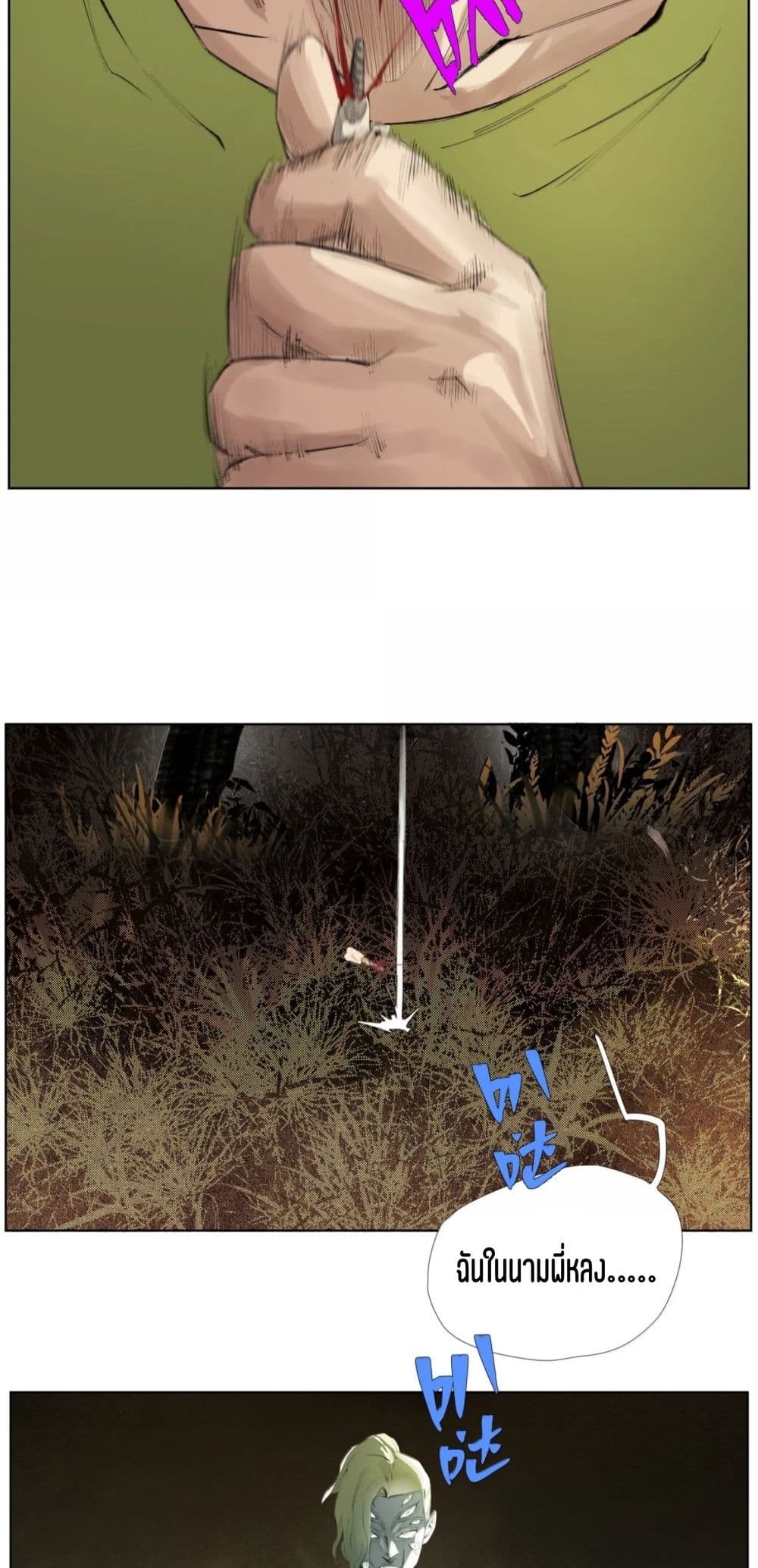Nine Methods of Ascending the Clouds: First Ranked Immortal page 17