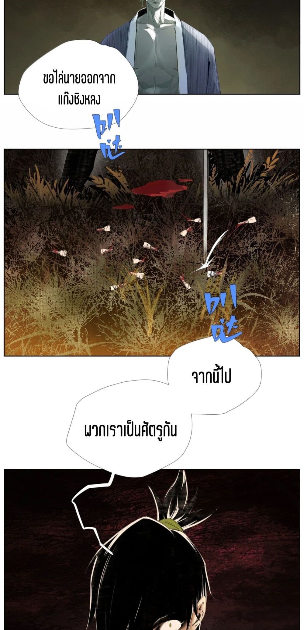 Nine Methods of Ascending the Clouds: First Ranked Immortal page 18