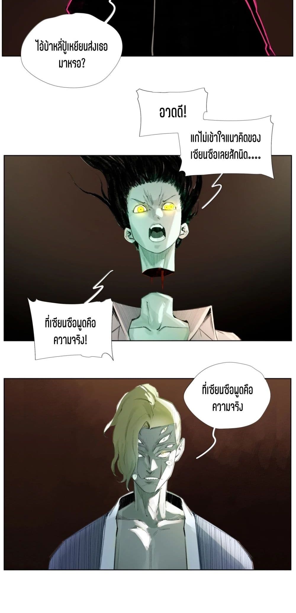 Nine Methods of Ascending the Clouds: First Ranked Immortal page 22