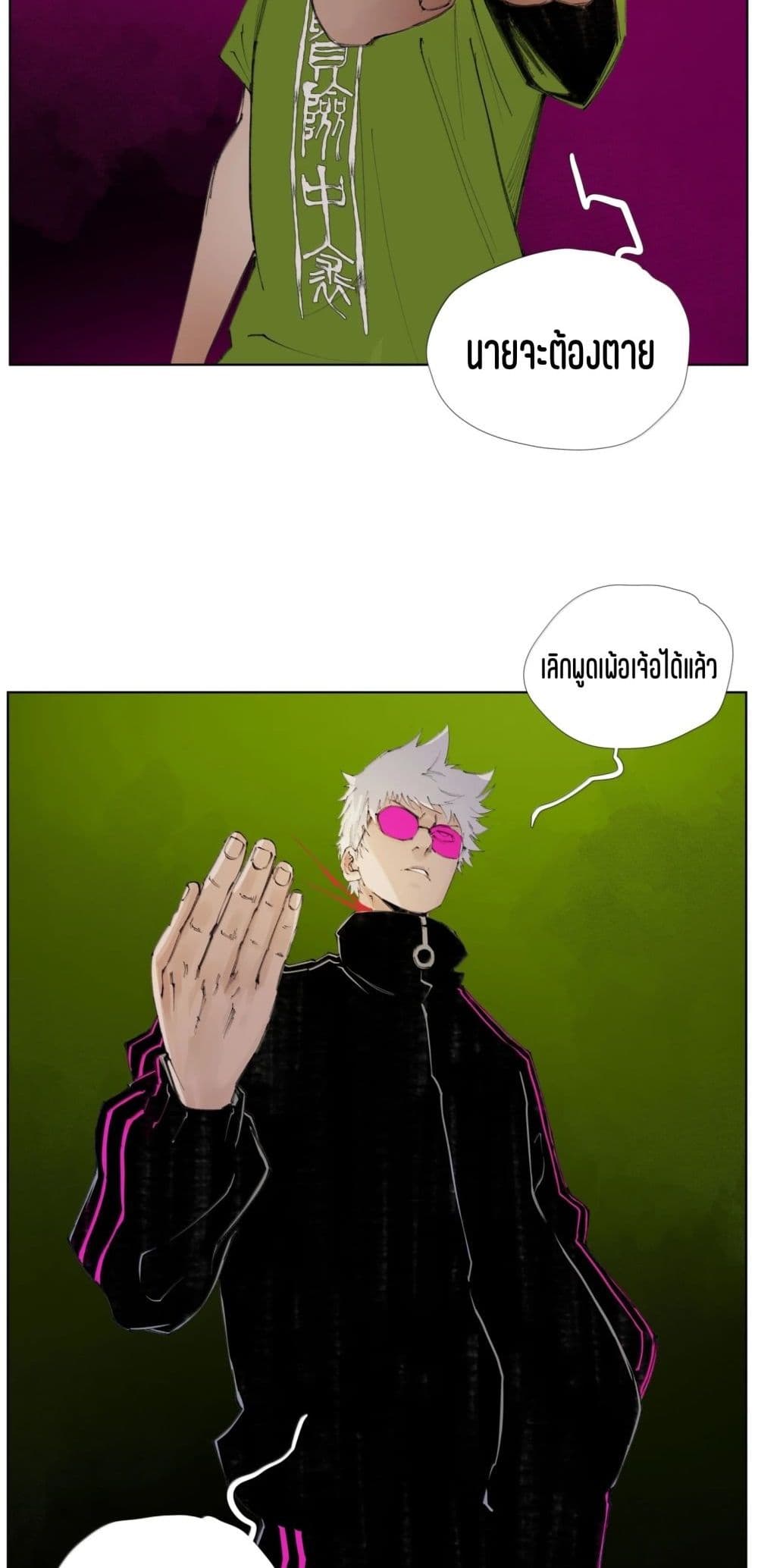 Nine Methods of Ascending the Clouds: First Ranked Immortal page 26