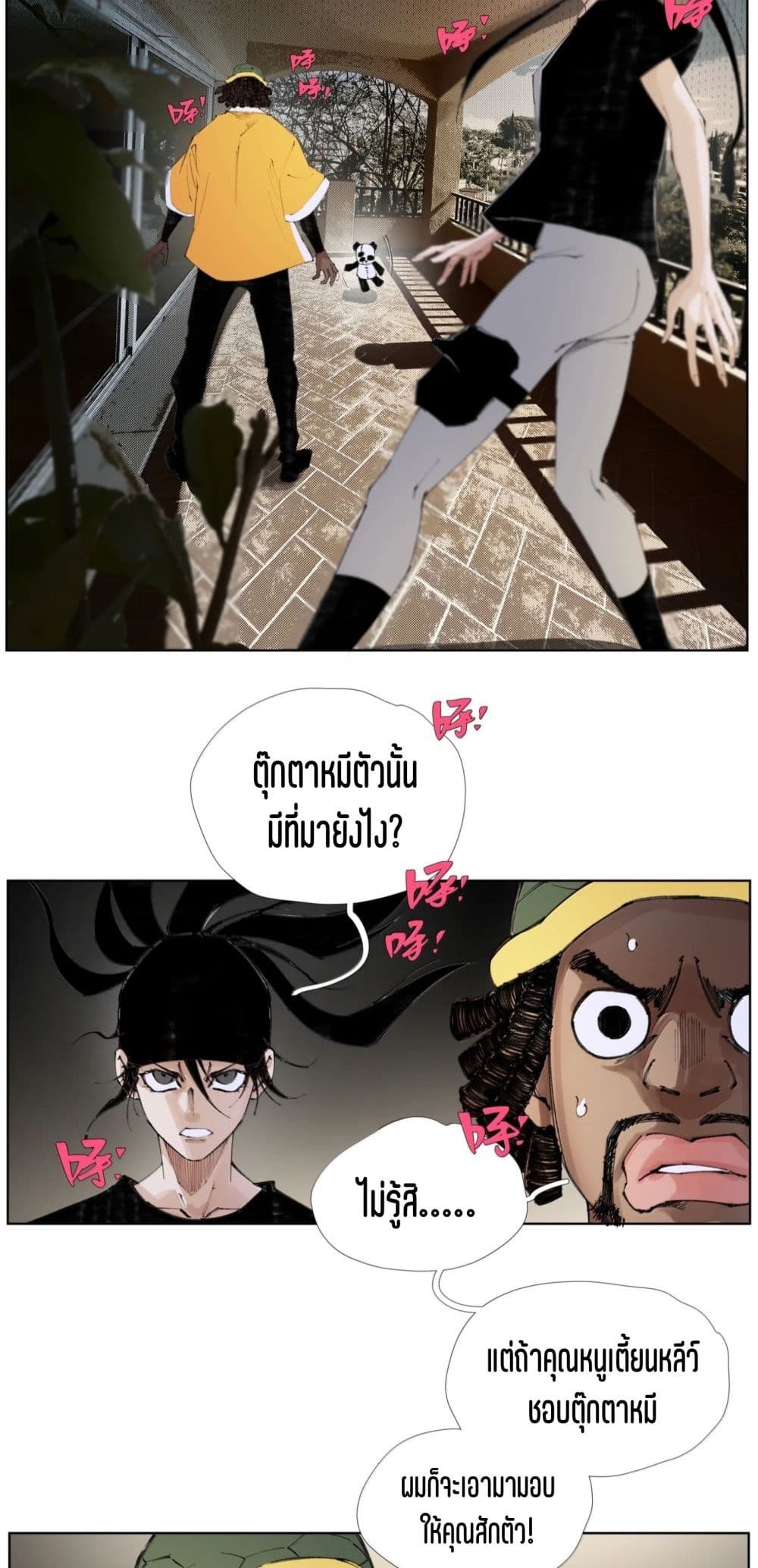 Nine Methods of Ascending the Clouds: First Ranked Immortal page 28