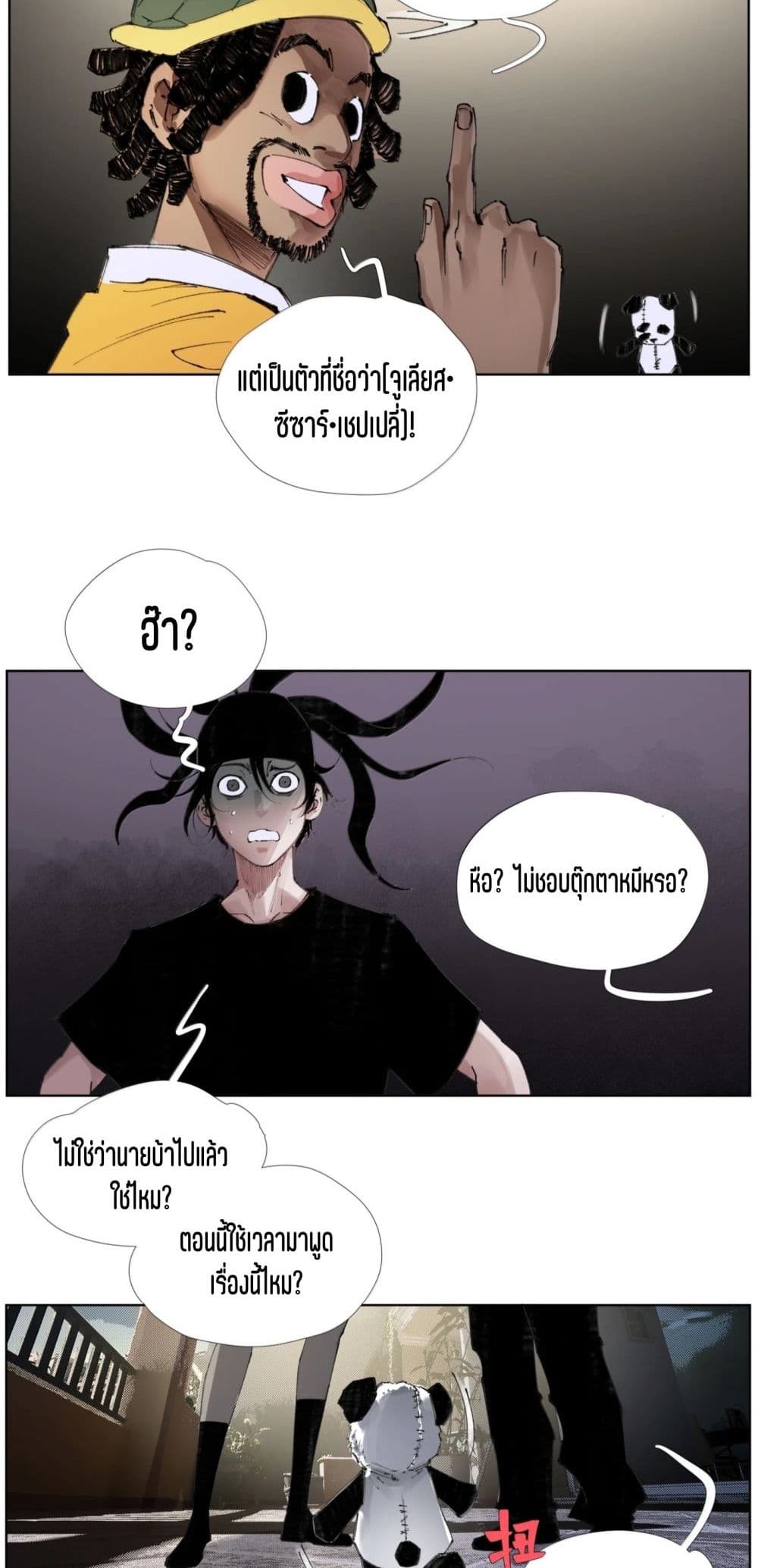 Nine Methods of Ascending the Clouds: First Ranked Immortal page 29