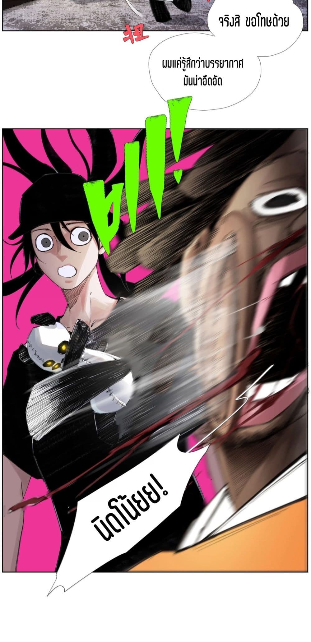 Nine Methods of Ascending the Clouds: First Ranked Immortal page 30