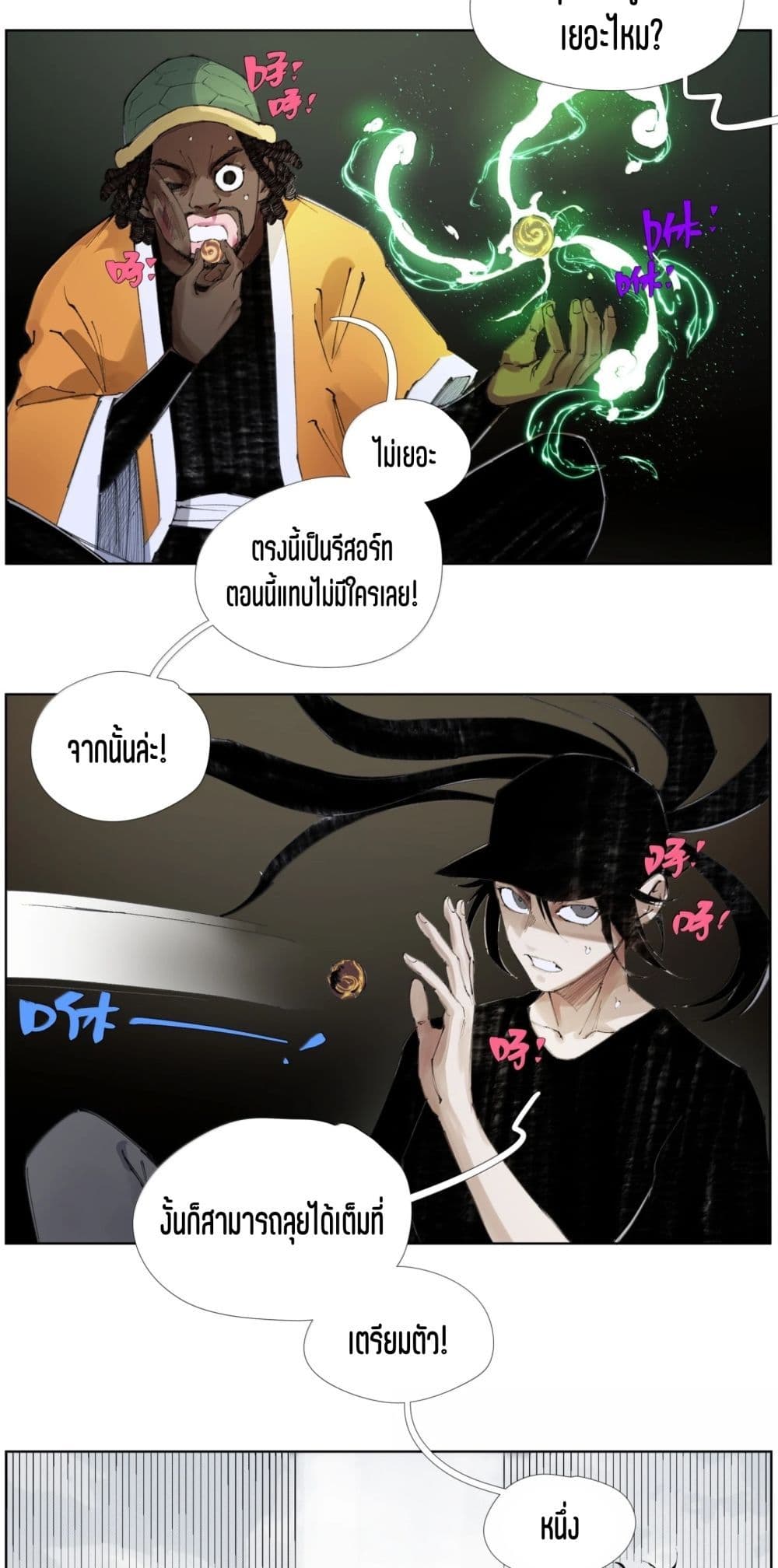 Nine Methods of Ascending the Clouds: First Ranked Immortal page 5