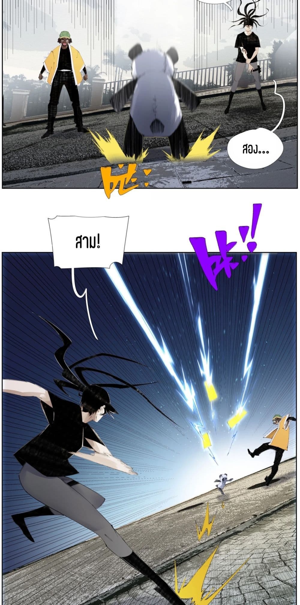 Nine Methods of Ascending the Clouds: First Ranked Immortal page 6
