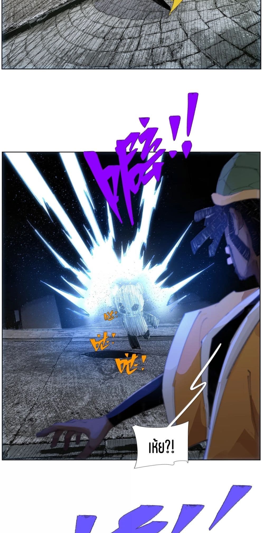 Nine Methods of Ascending the Clouds: First Ranked Immortal page 7