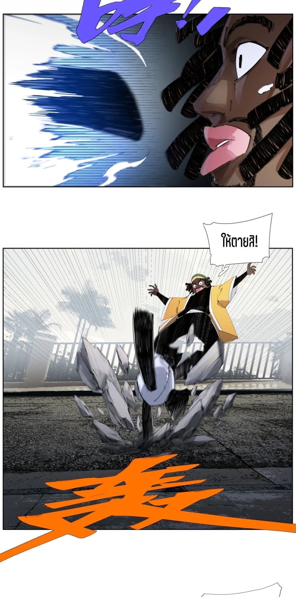 Nine Methods of Ascending the Clouds: First Ranked Immortal page 8