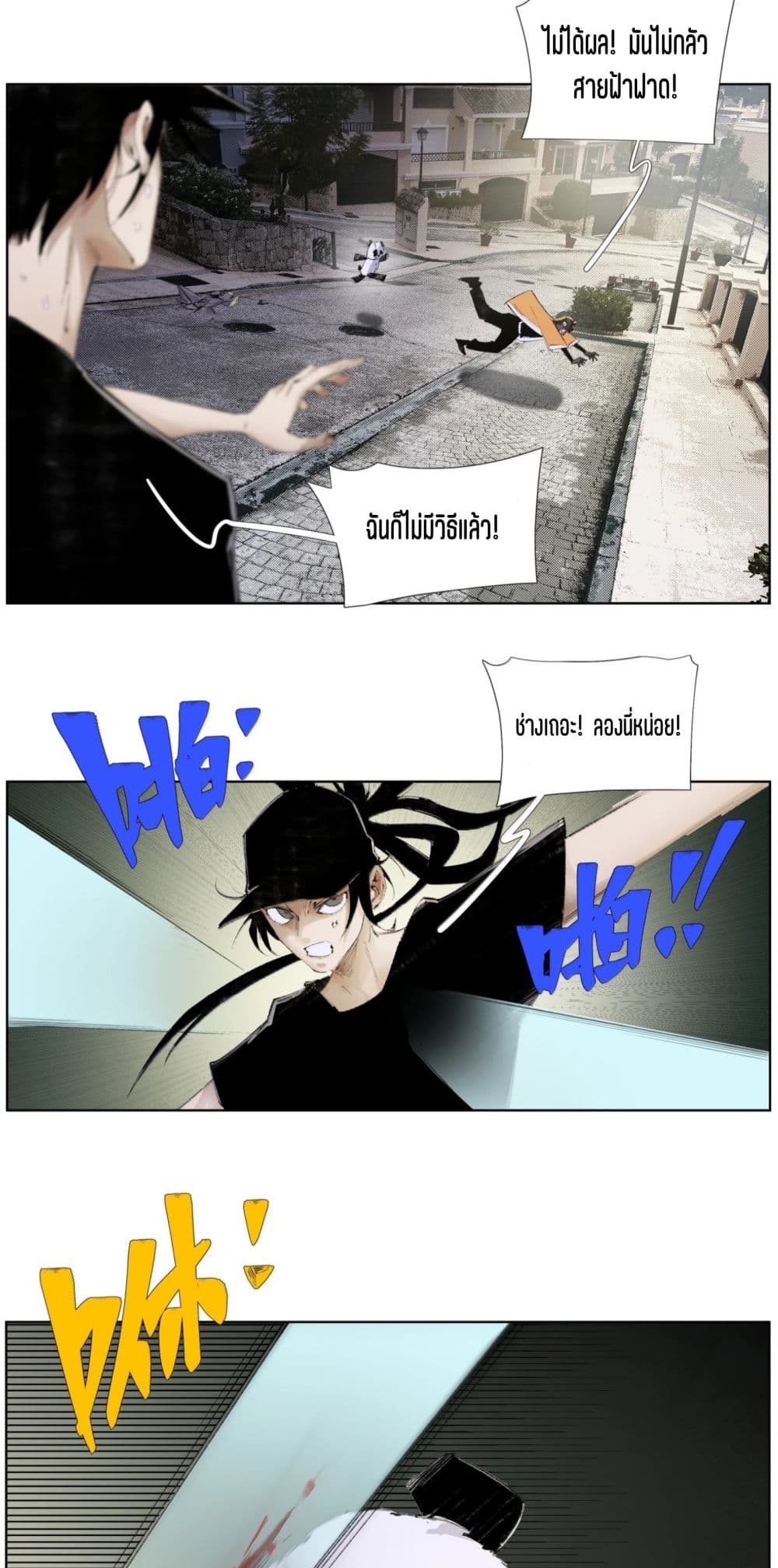 Nine Methods of Ascending the Clouds: First Ranked Immortal page 9
