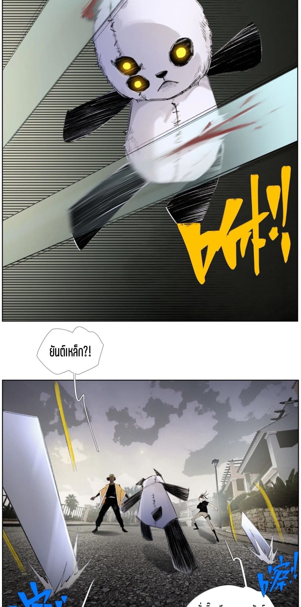 Nine Methods of Ascending the Clouds: First Ranked Immortal page 10